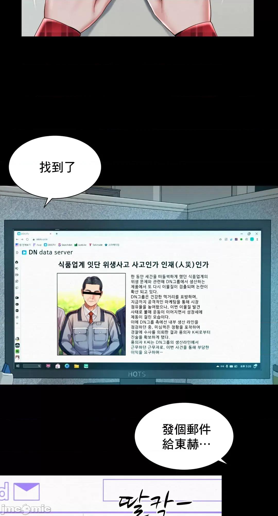上班也要谈恋爱 职场爱恋 32 第32页