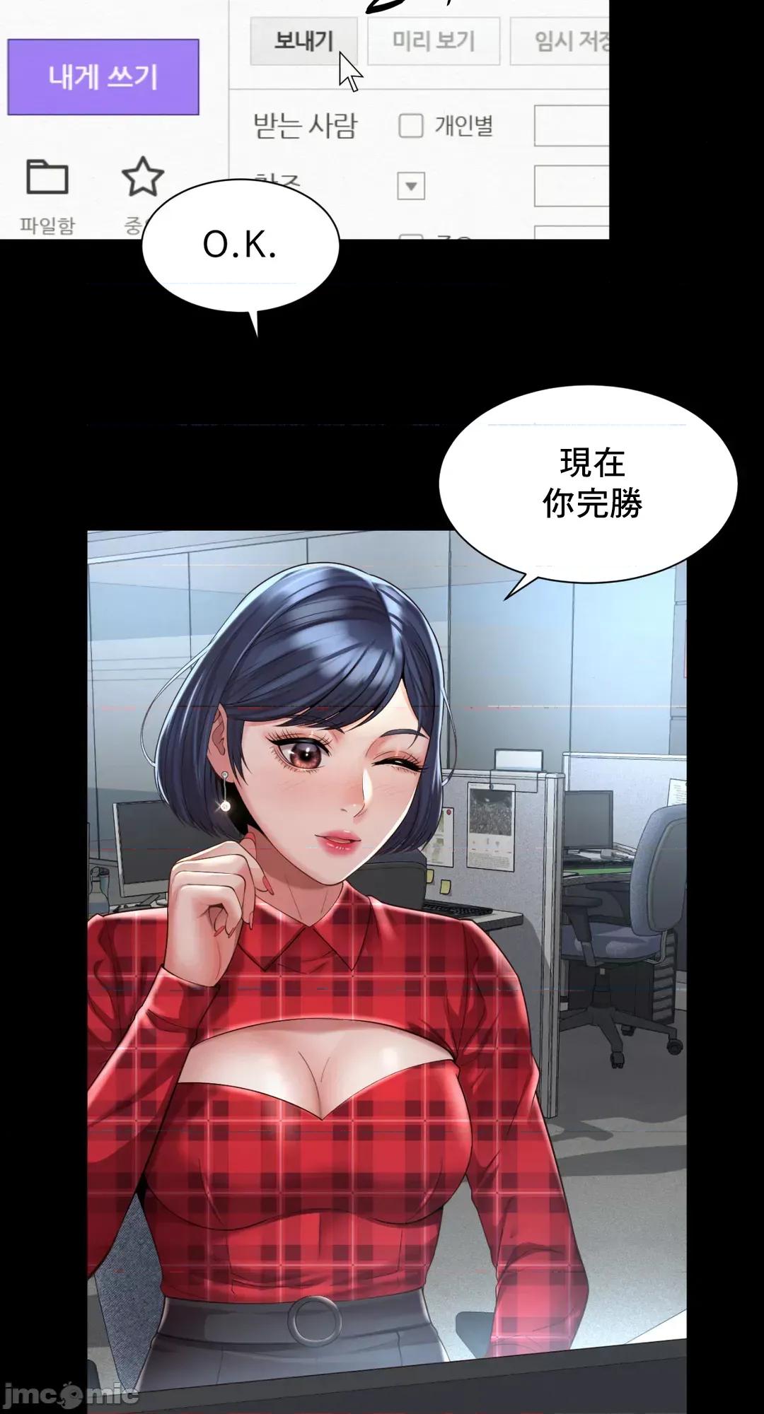 上班也要谈恋爱 职场爱恋 32 第33页