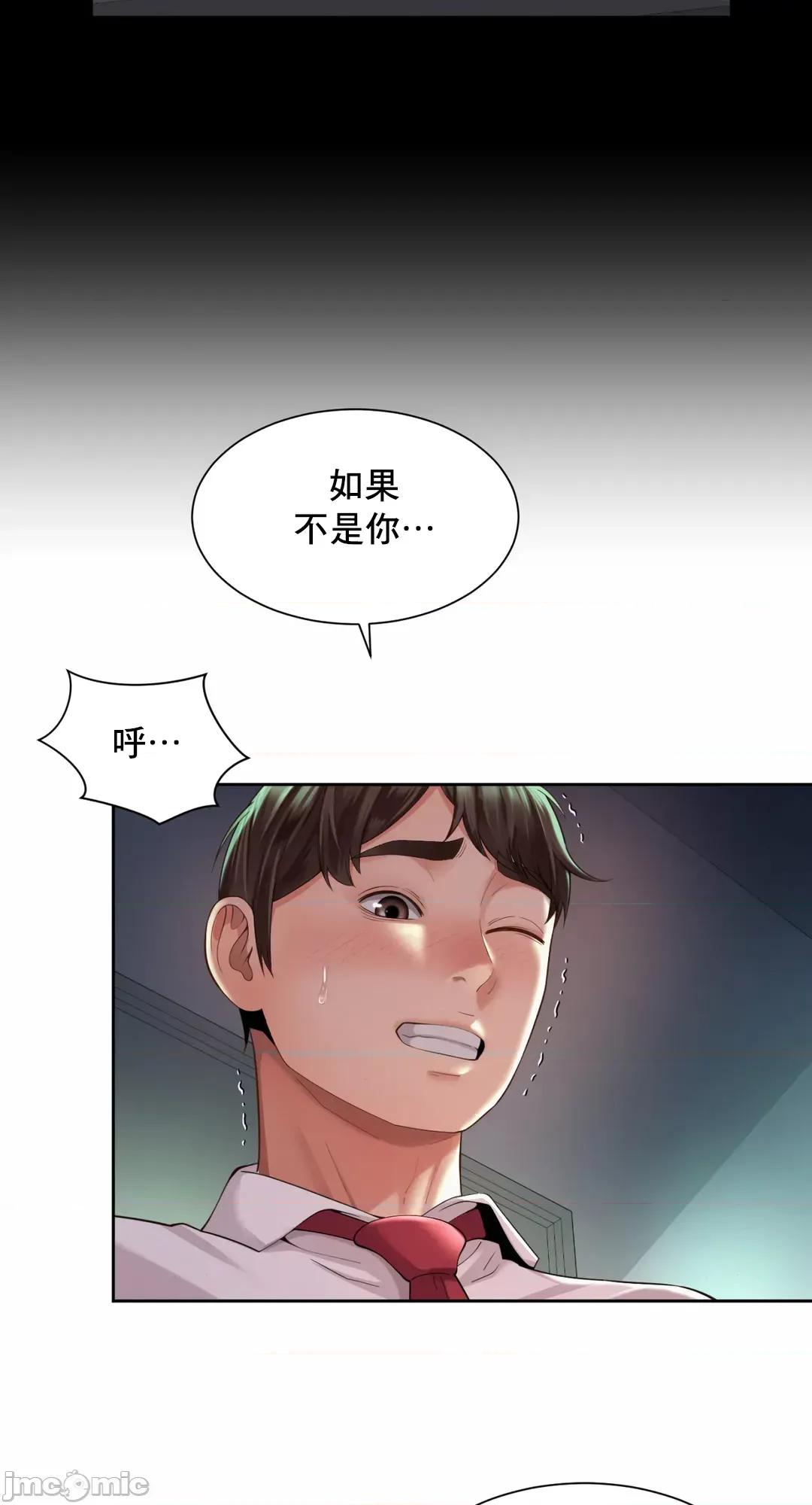 上班也要谈恋爱 职场爱恋 32 第34页
