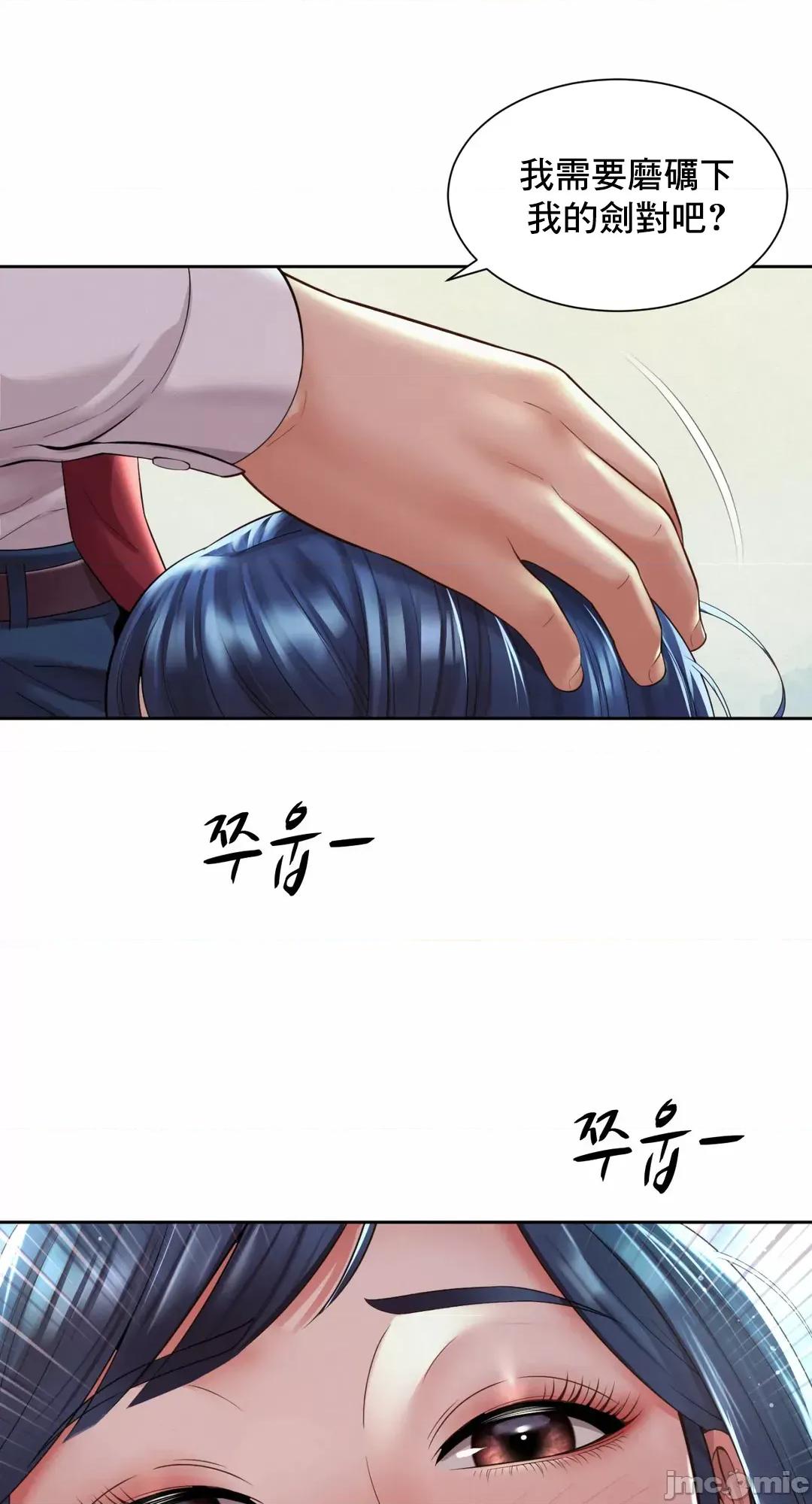 上班也要谈恋爱 职场爱恋 32 第36页