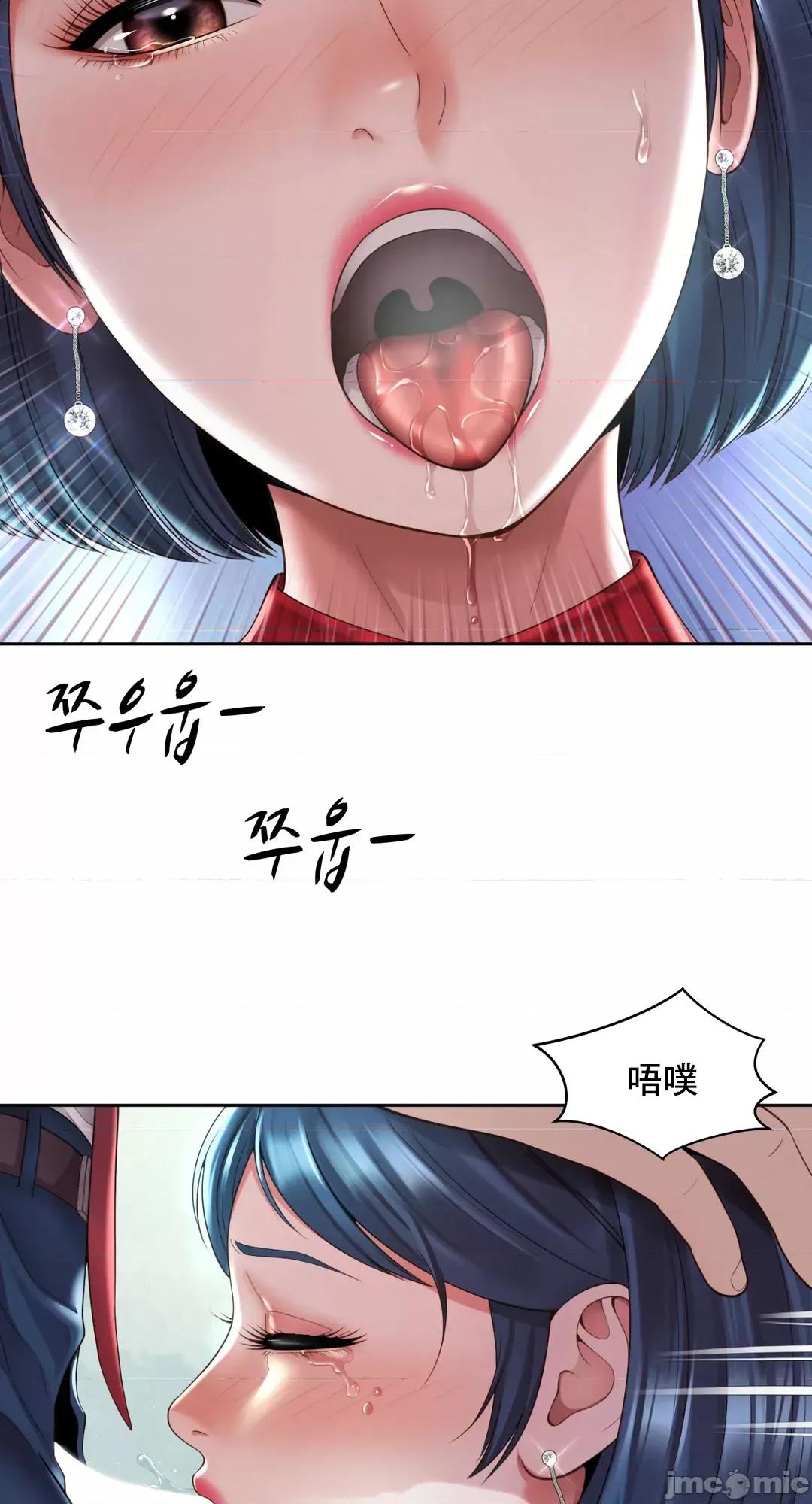 上班也要谈恋爱 职场爱恋 32 第37页