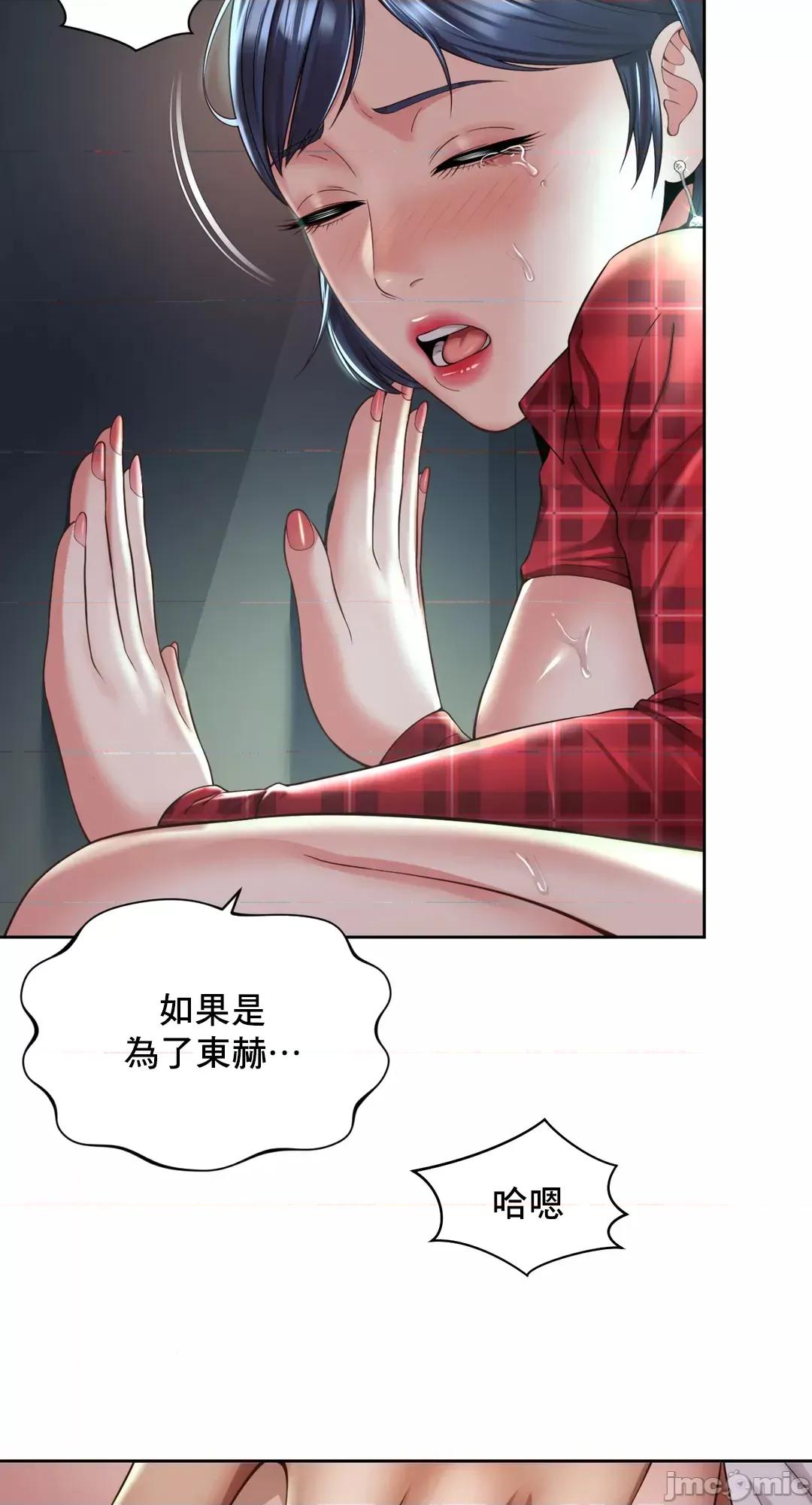 上班也要谈恋爱 职场爱恋 32 第45页