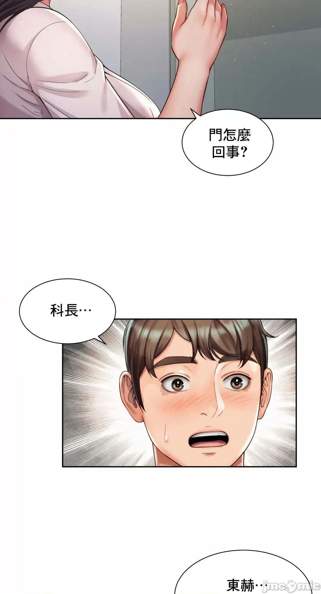 上班也要谈恋爱 职场爱恋 33 第6页