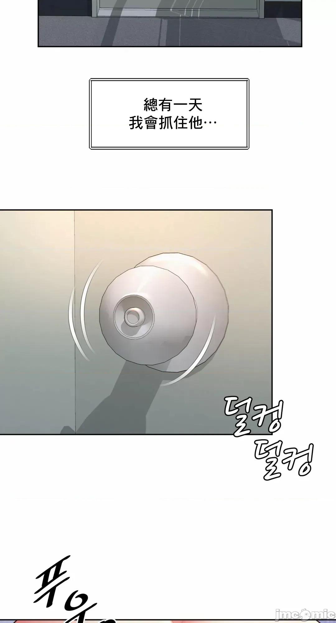上班也要谈恋爱 职场爱恋 33 第13页