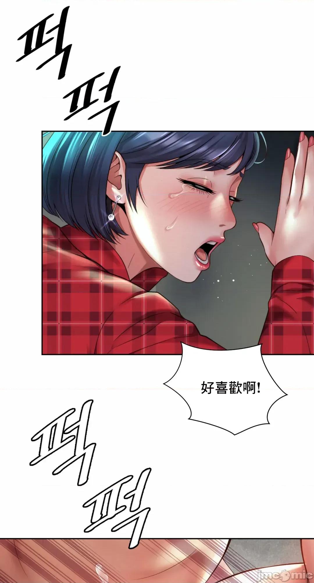 上班也要谈恋爱 职场爱恋 33 第19页