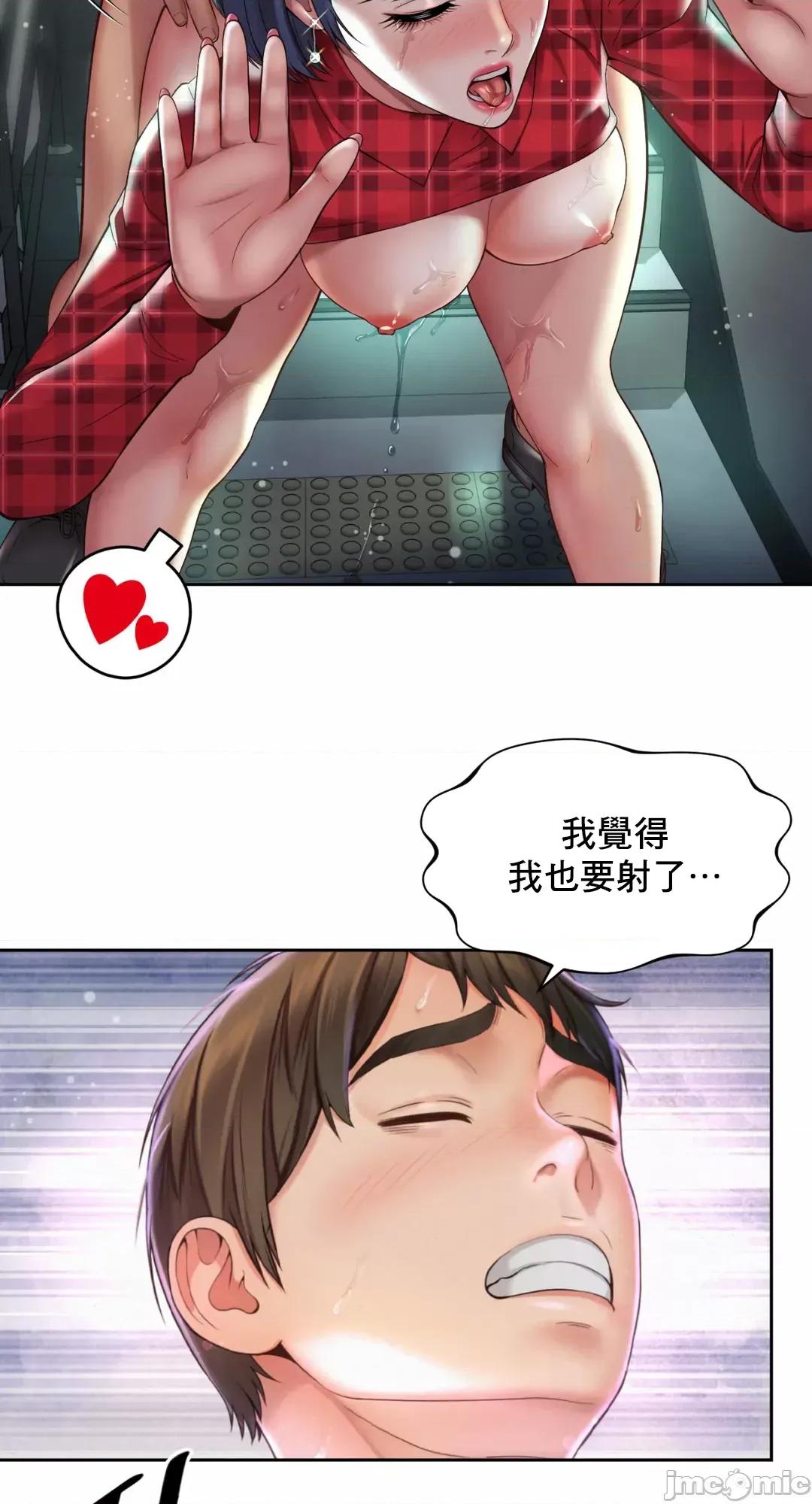 上班也要谈恋爱 职场爱恋 33 第21页