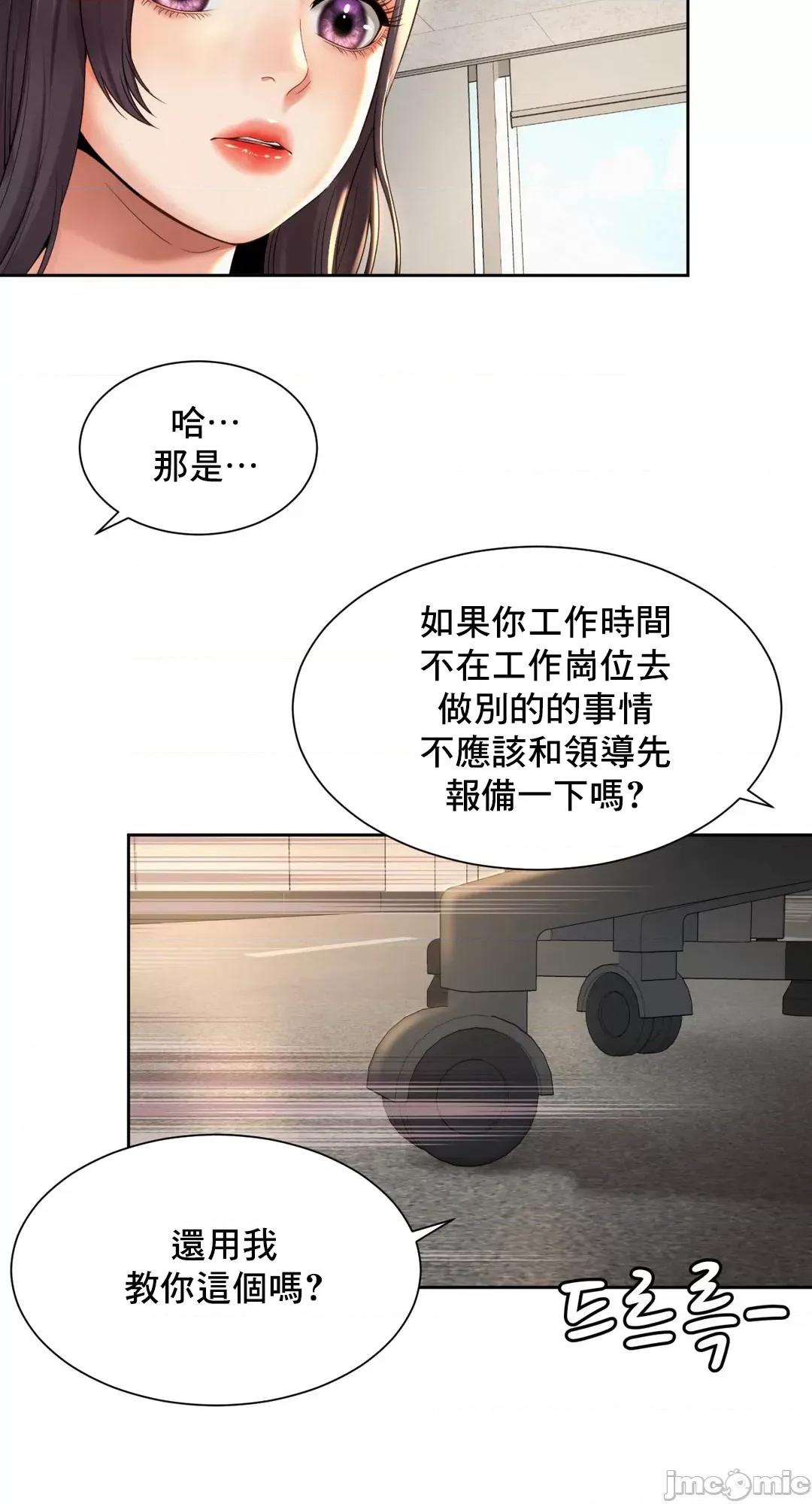 上班也要谈恋爱 职场爱恋 33 第31页