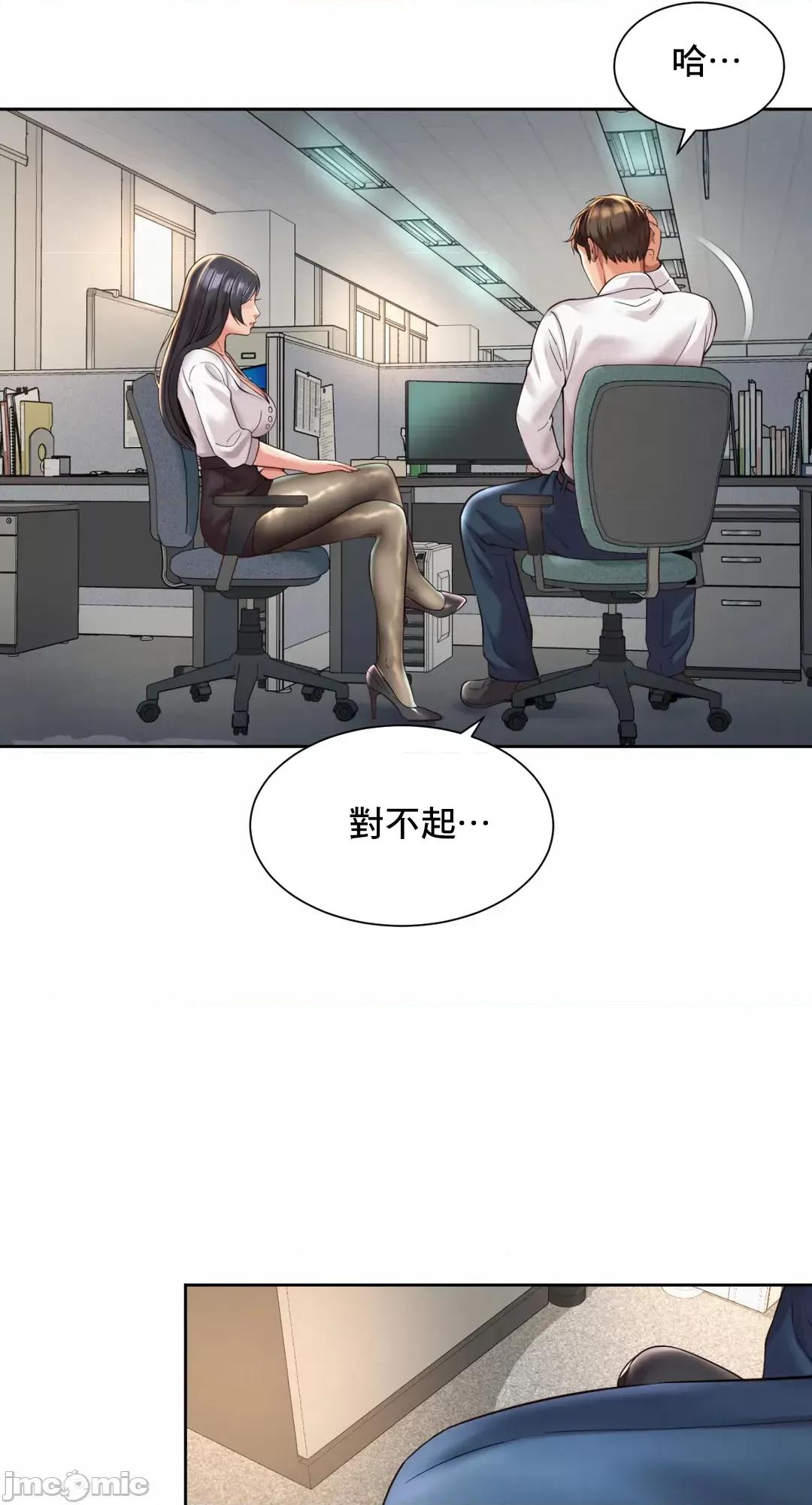 上班也要谈恋爱 职场爱恋 33 第32页