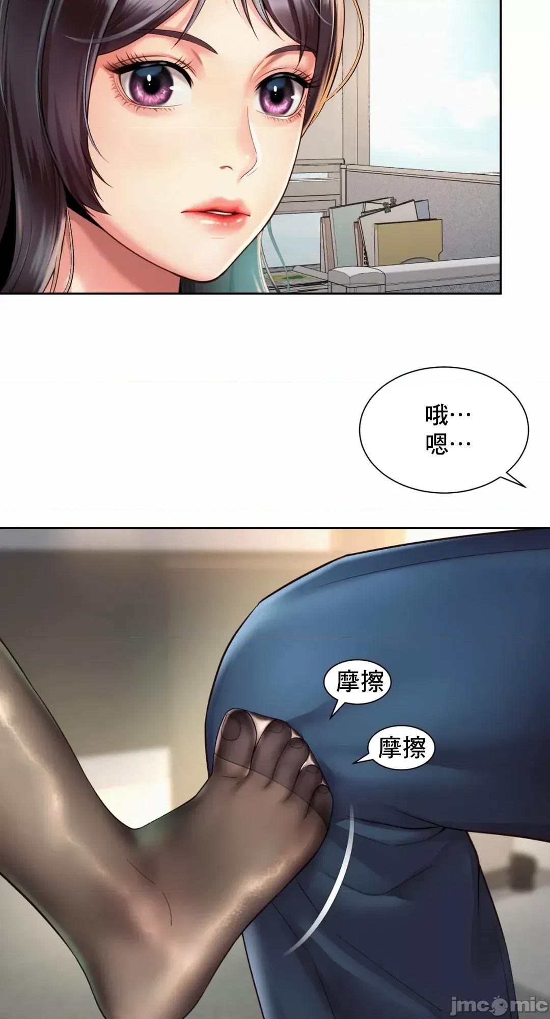 上班也要谈恋爱 职场爱恋 33 第34页