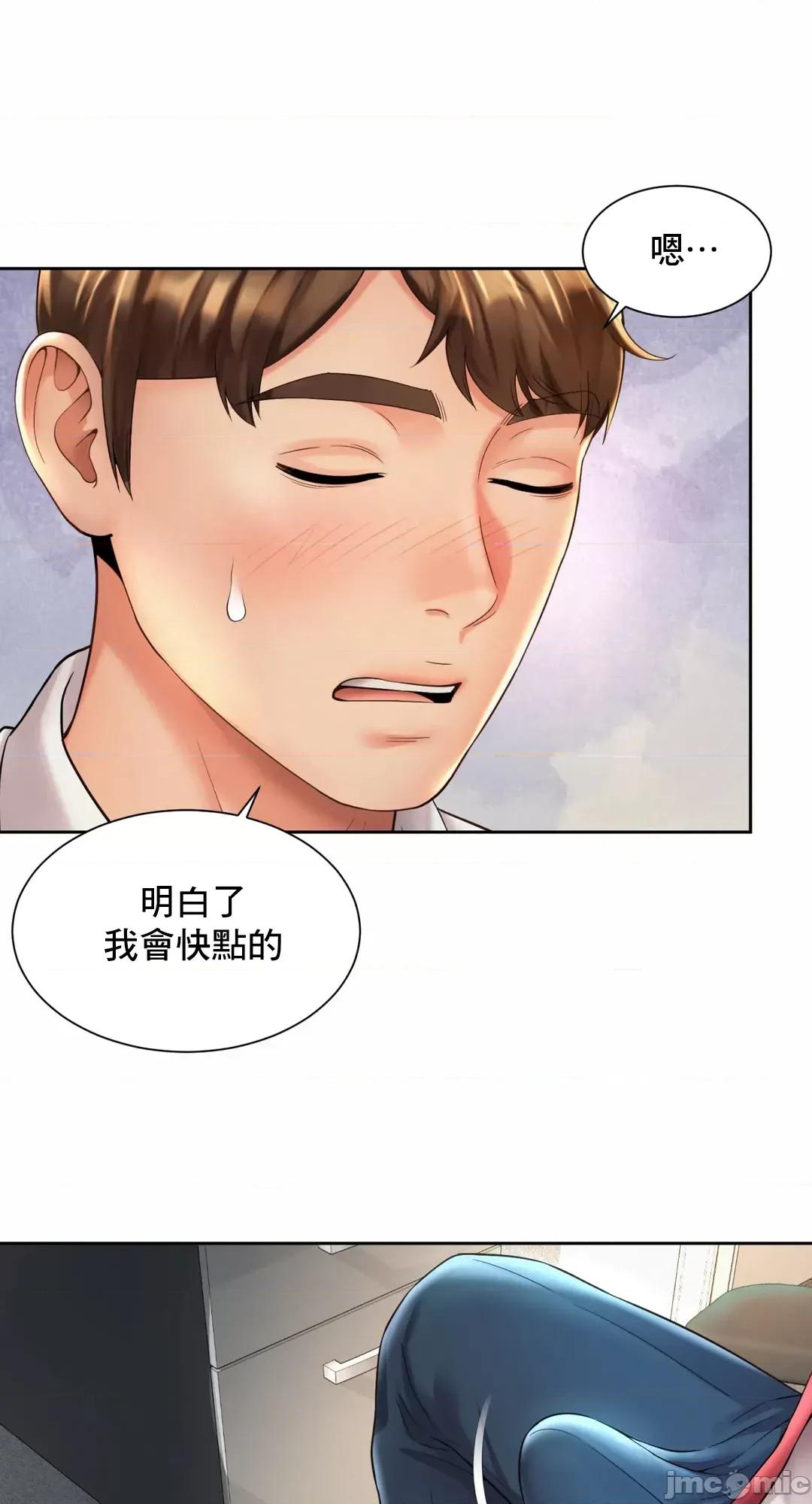 上班也要谈恋爱 职场爱恋 33 第36页