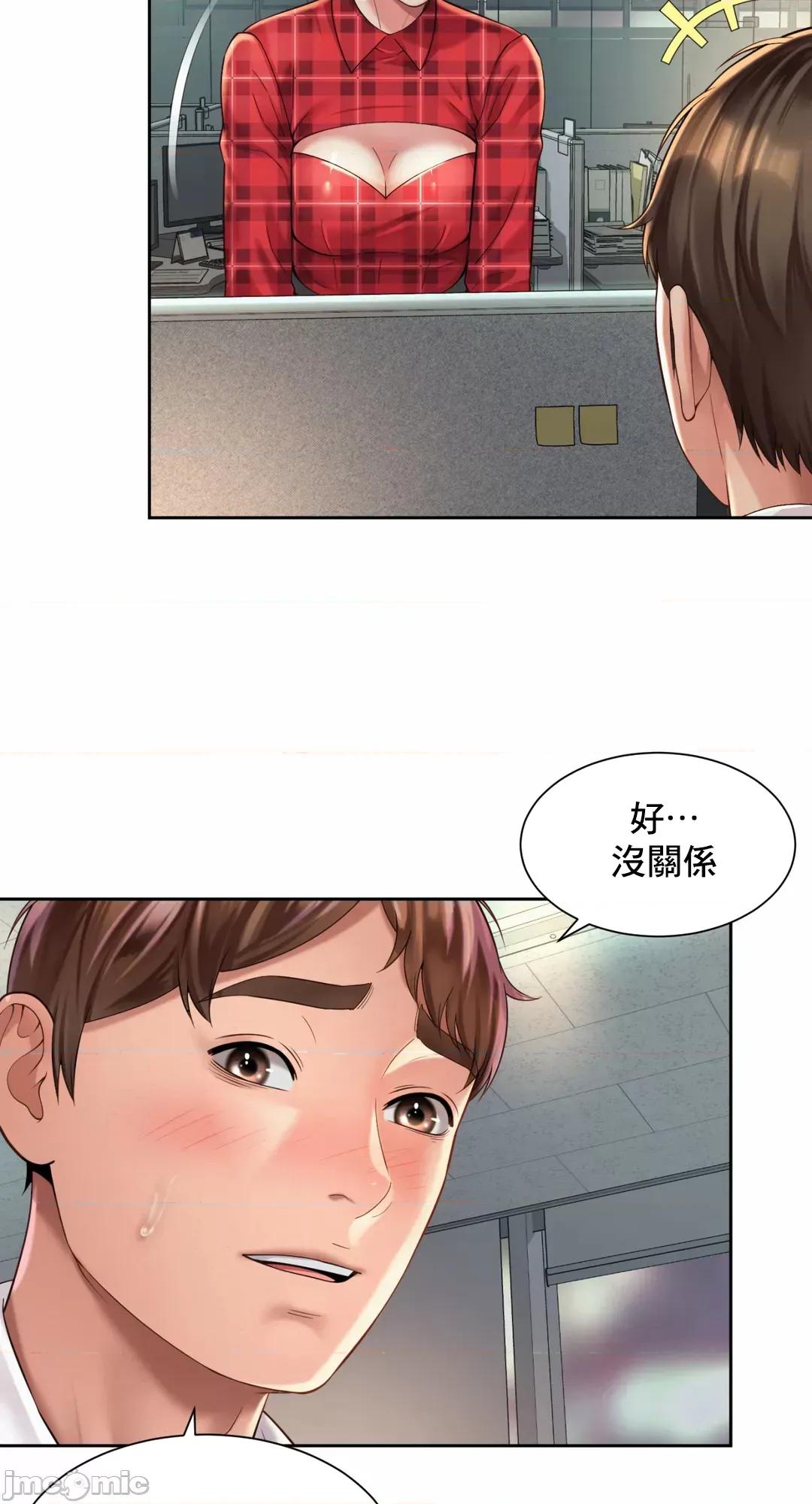 上班也要谈恋爱 职场爱恋 33 第39页