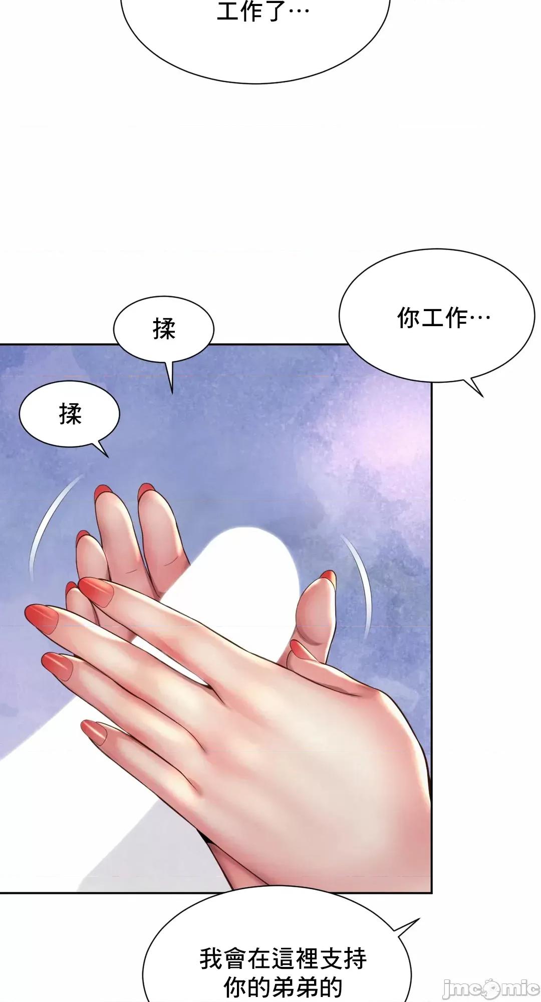 上班也要谈恋爱 职场爱恋 33 第45页