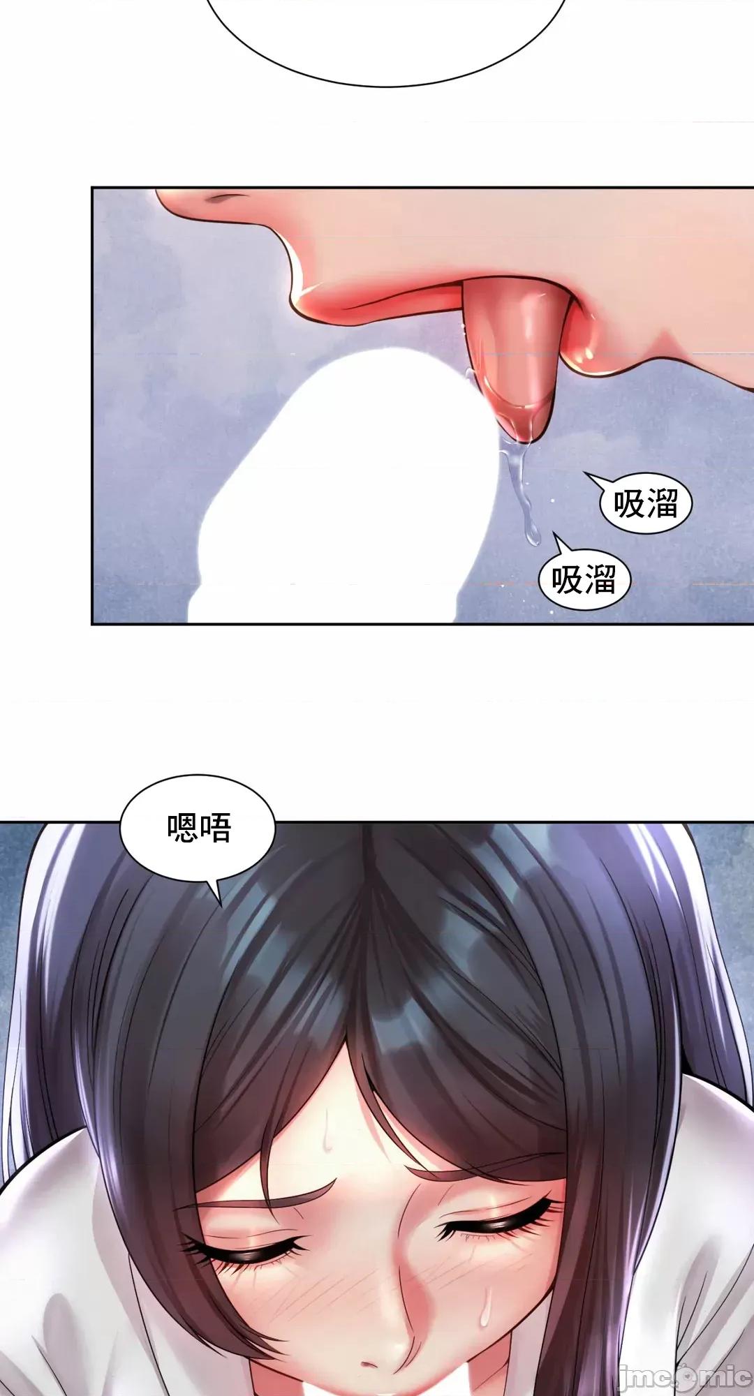 上班也要谈恋爱 职场爱恋 33 第46页