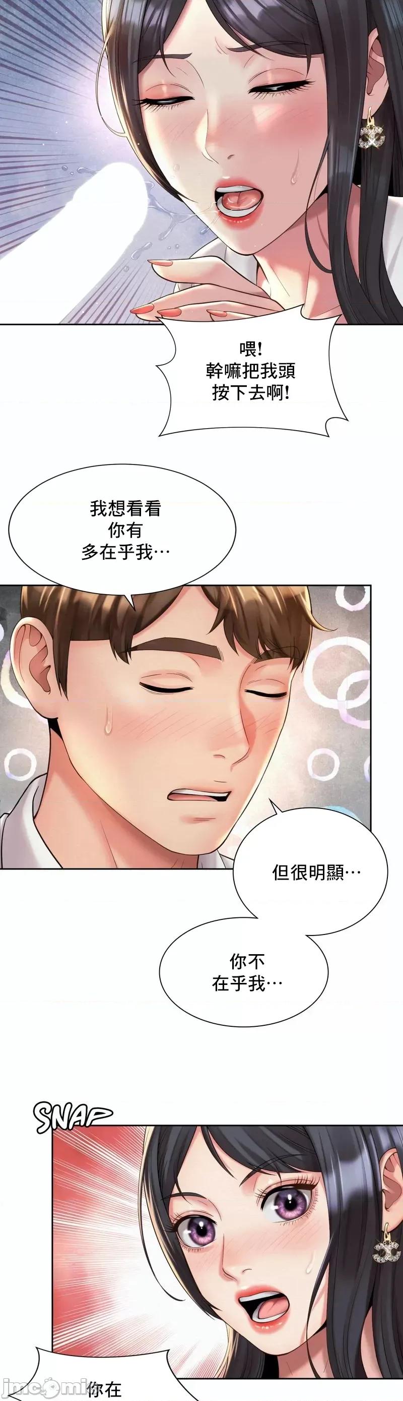 上班也要谈恋爱 职场爱恋 34 第3页