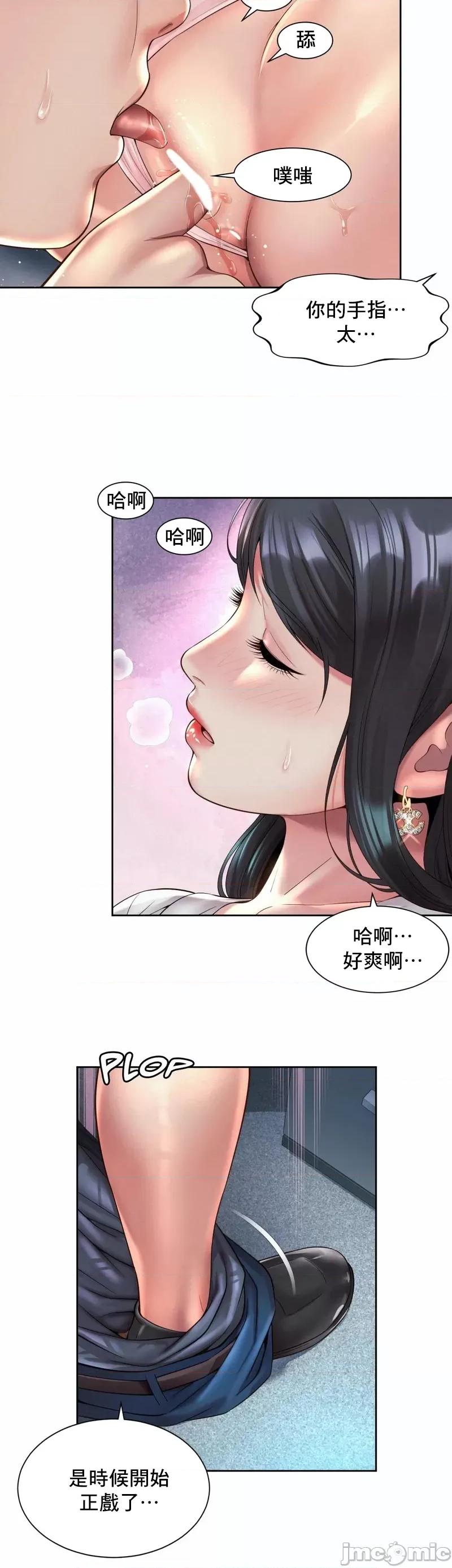 上班也要谈恋爱 职场爱恋 34 第9页