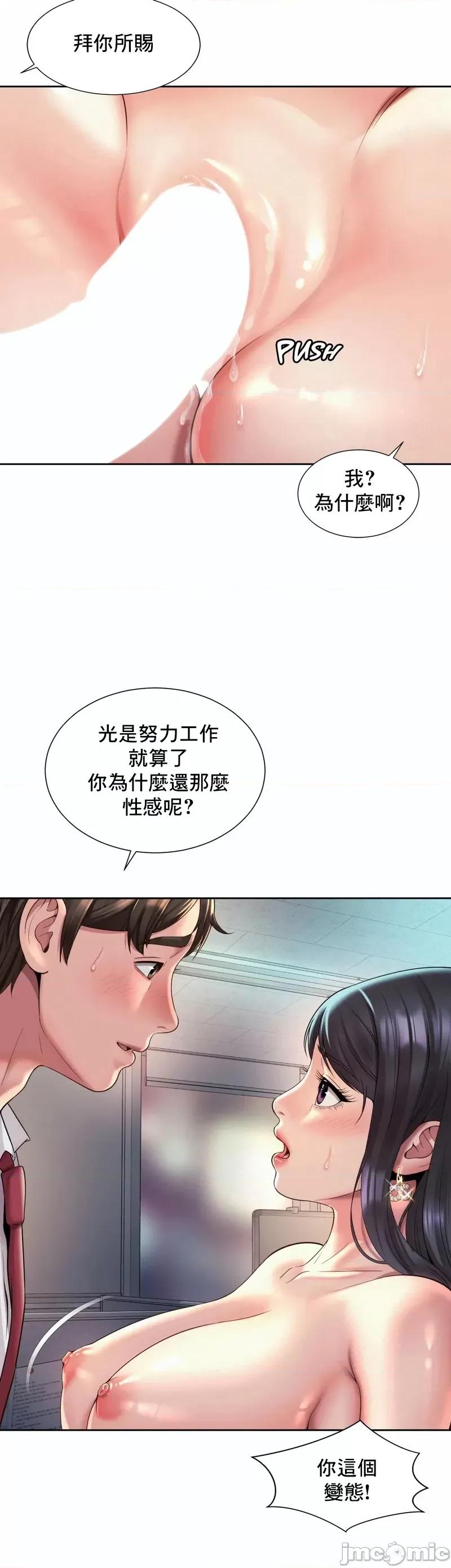 上班也要谈恋爱 职场爱恋 34 第11页