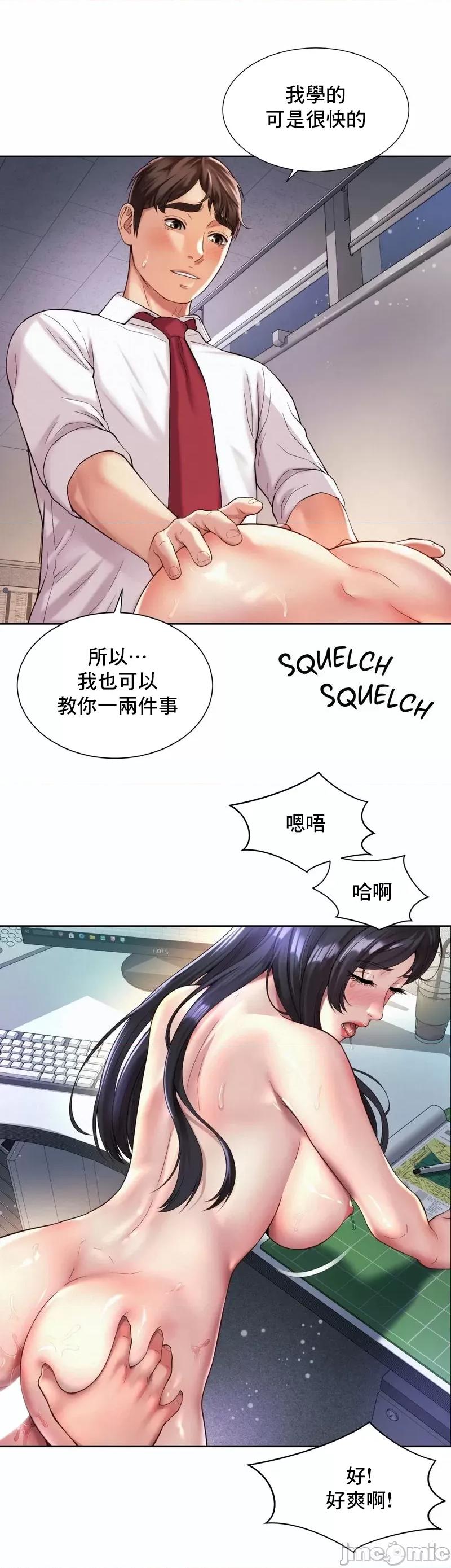 上班也要谈恋爱 职场爱恋 34 第18页