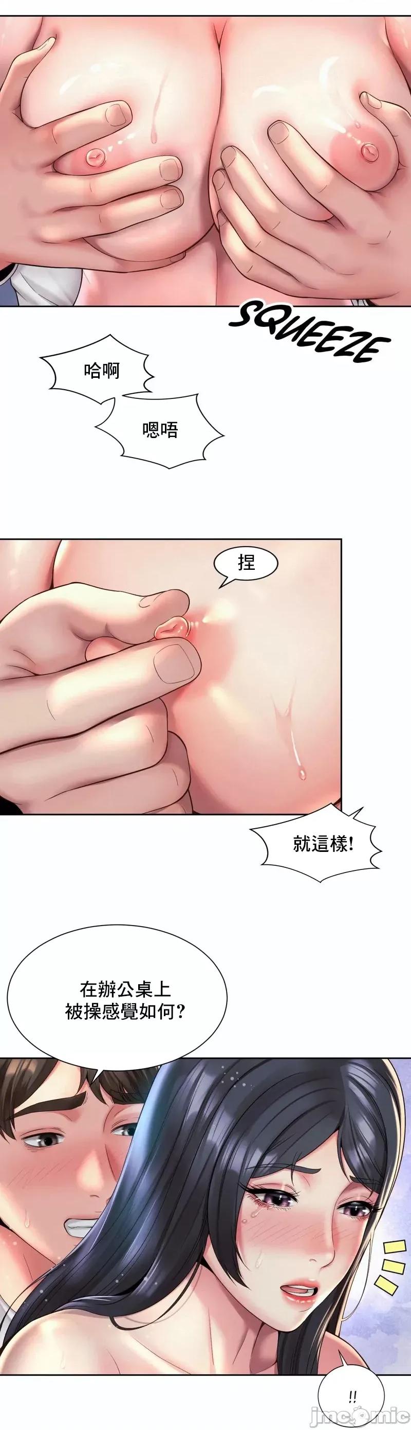 上班也要谈恋爱 职场爱恋 34 第22页