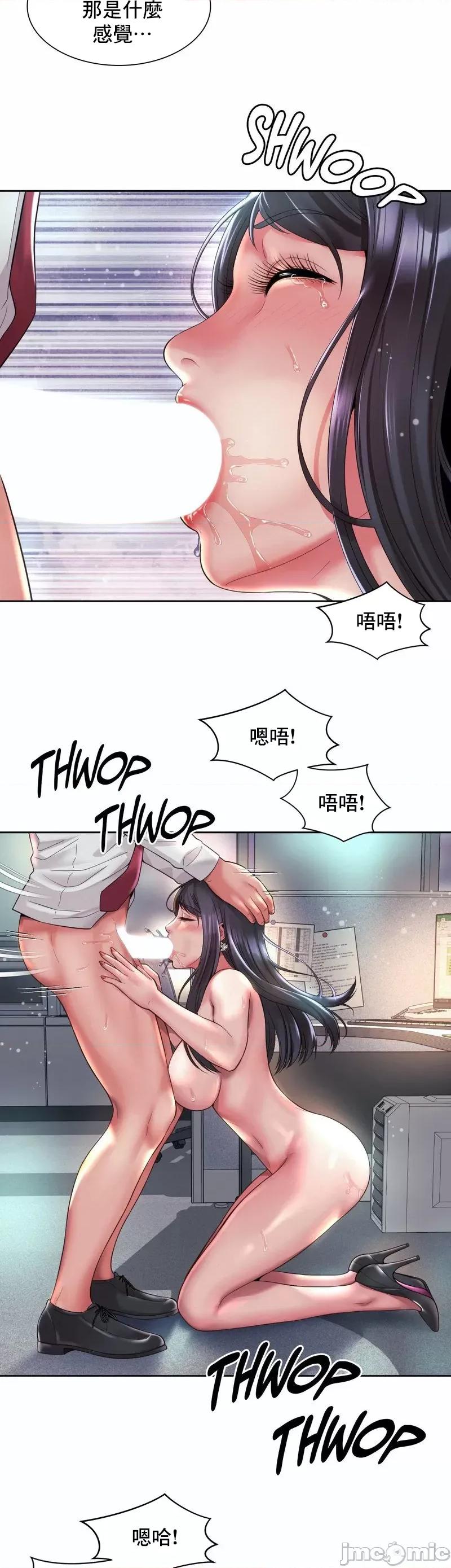 上班也要谈恋爱 职场爱恋35(完) 第6页