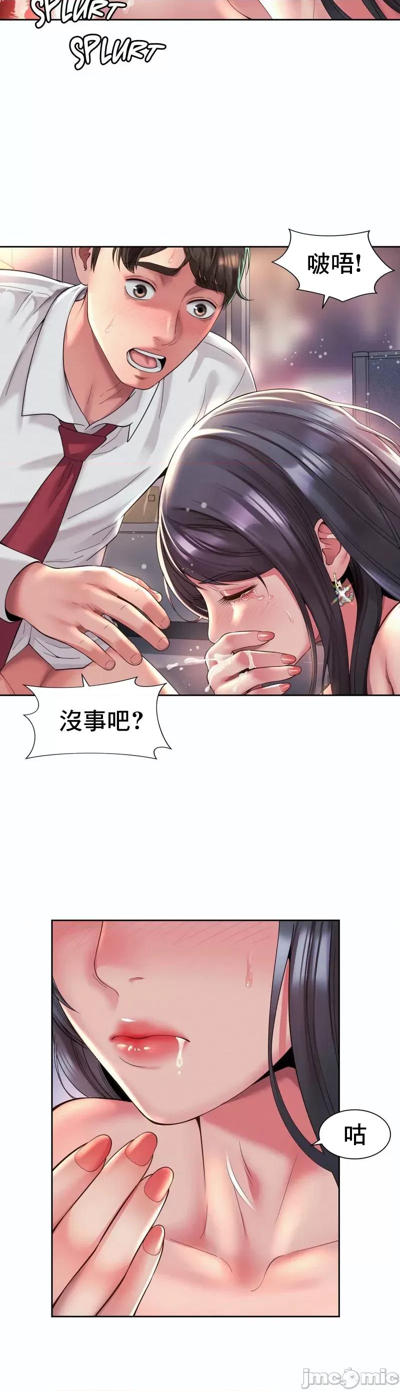 上班也要谈恋爱 职场爱恋35(完) 第8页