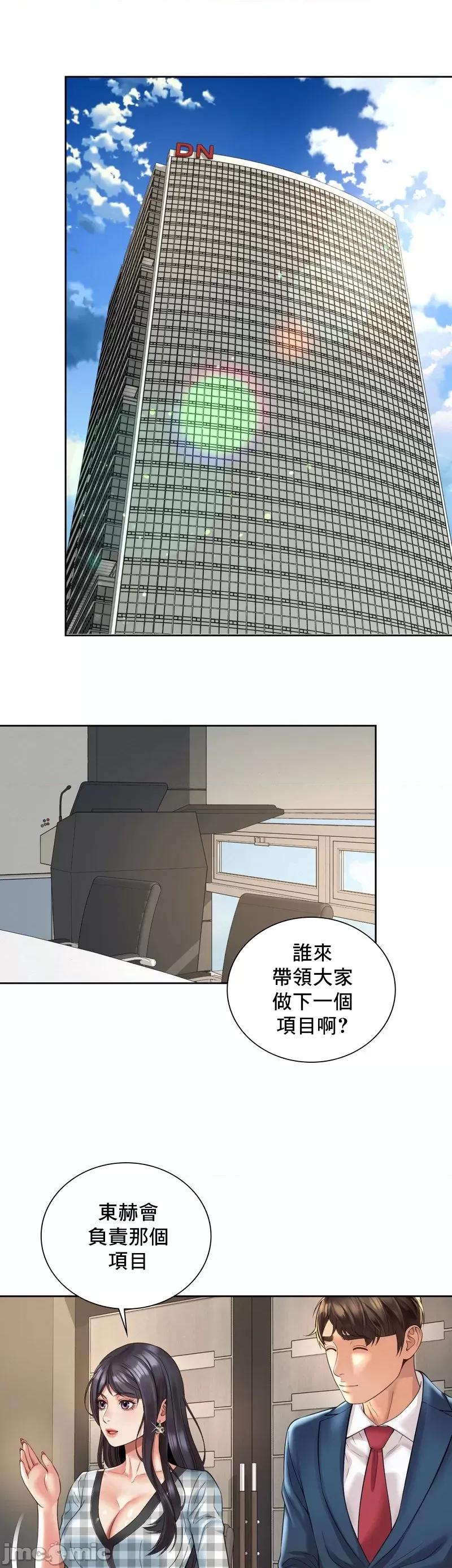 上班也要谈恋爱 职场爱恋35(完) 第10页