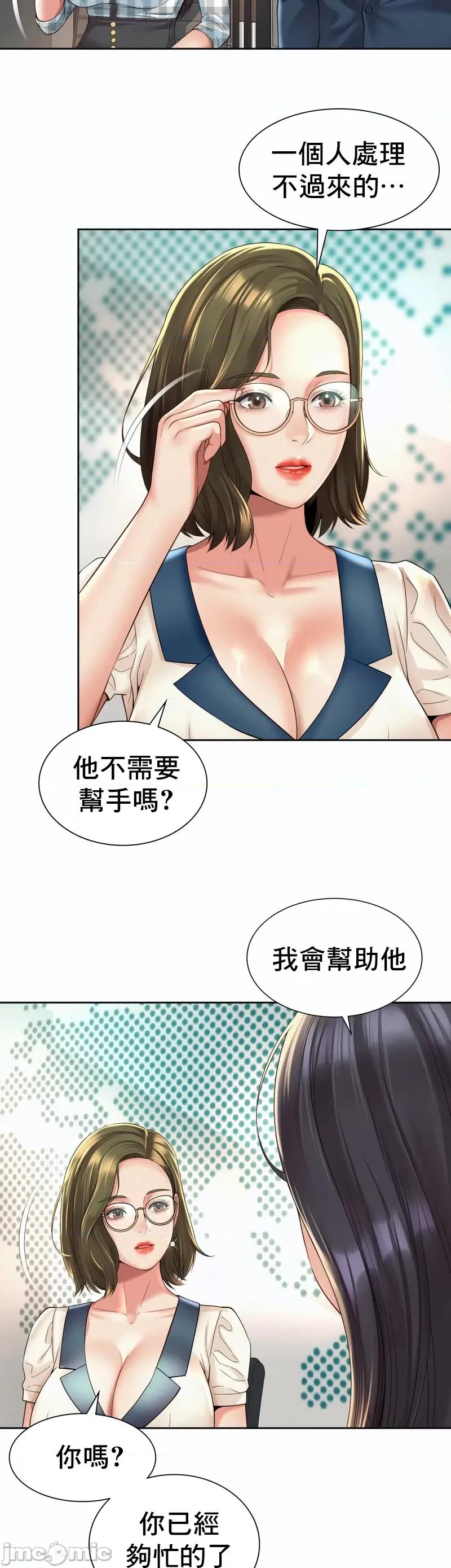 上班也要谈恋爱 职场爱恋35(完) 第11页