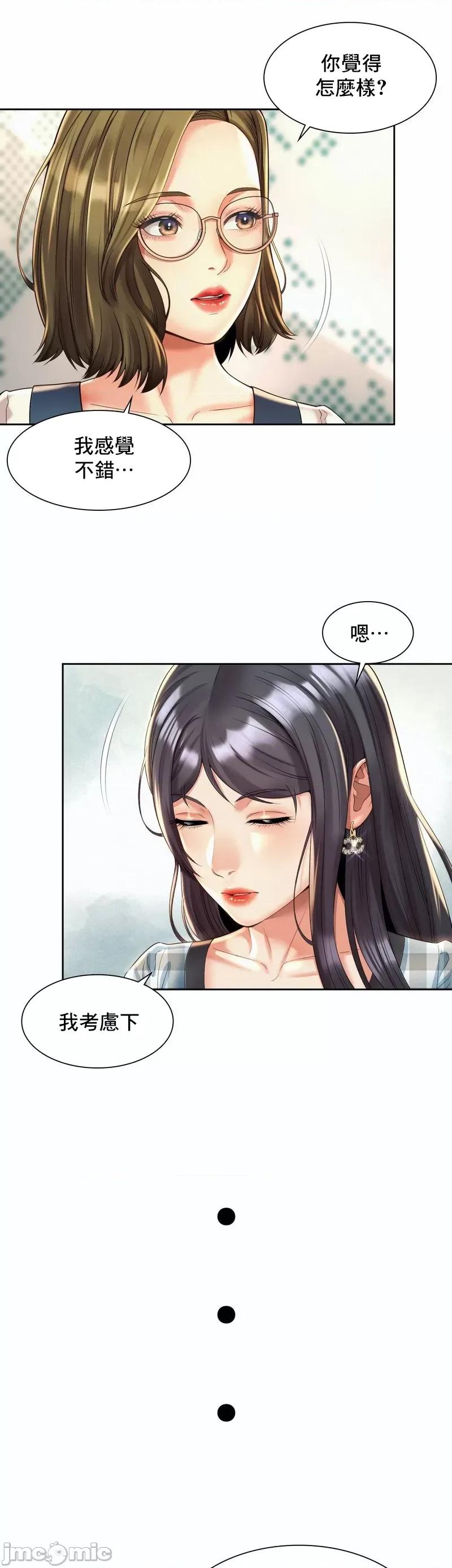 上班也要谈恋爱 职场爱恋35(完) 第13页