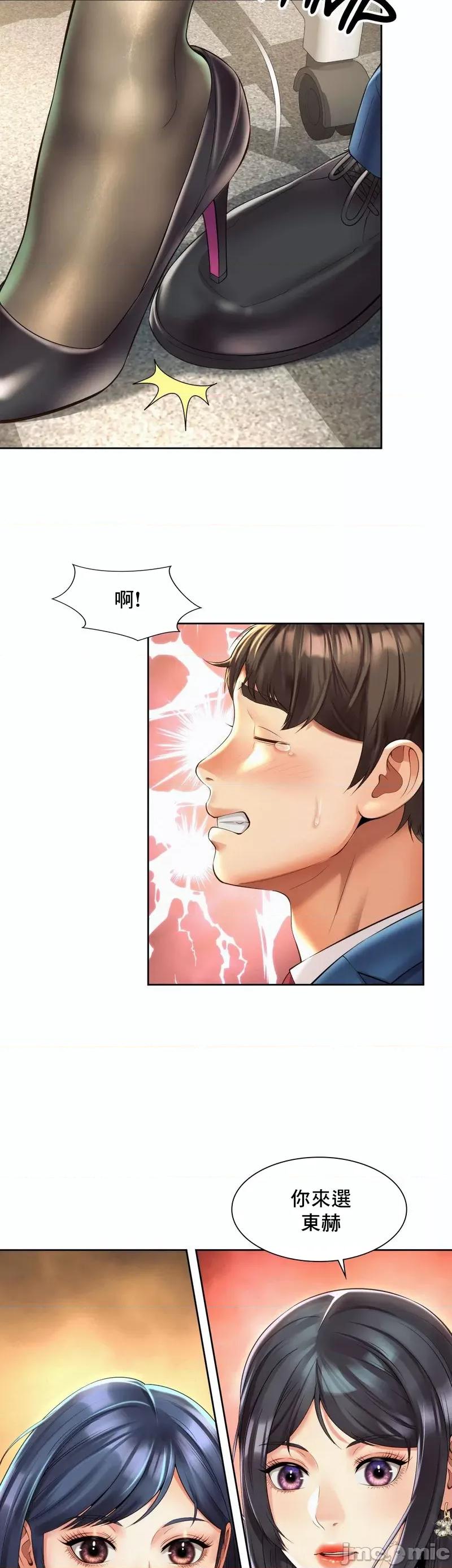 上班也要谈恋爱 职场爱恋35(完) 第15页