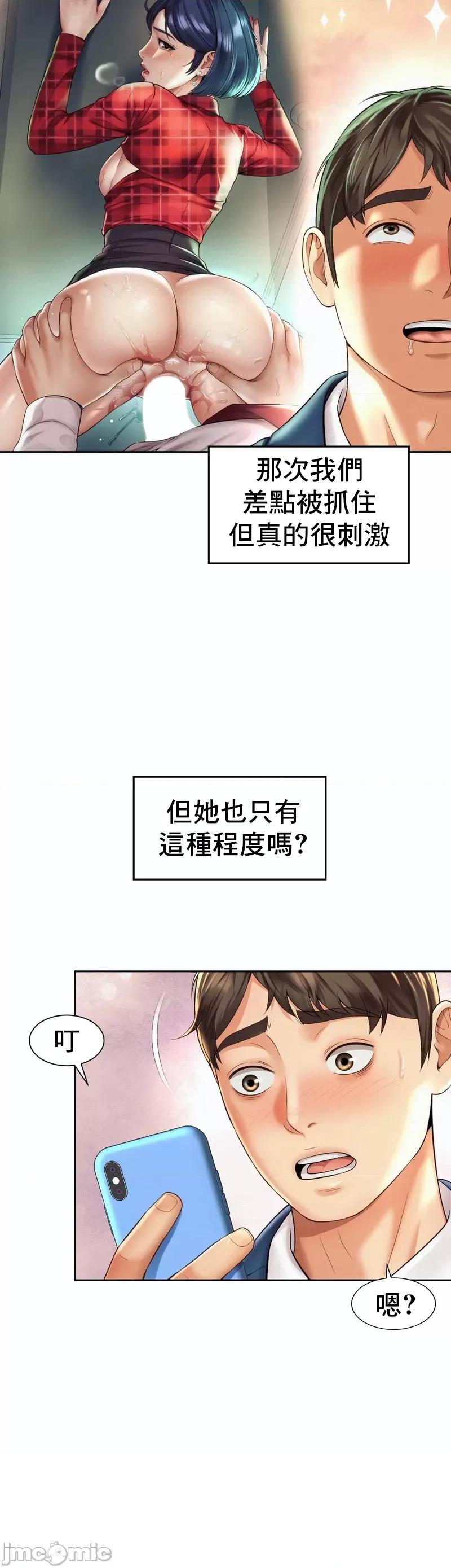 上班也要谈恋爱 职场爱恋35(完) 第18页