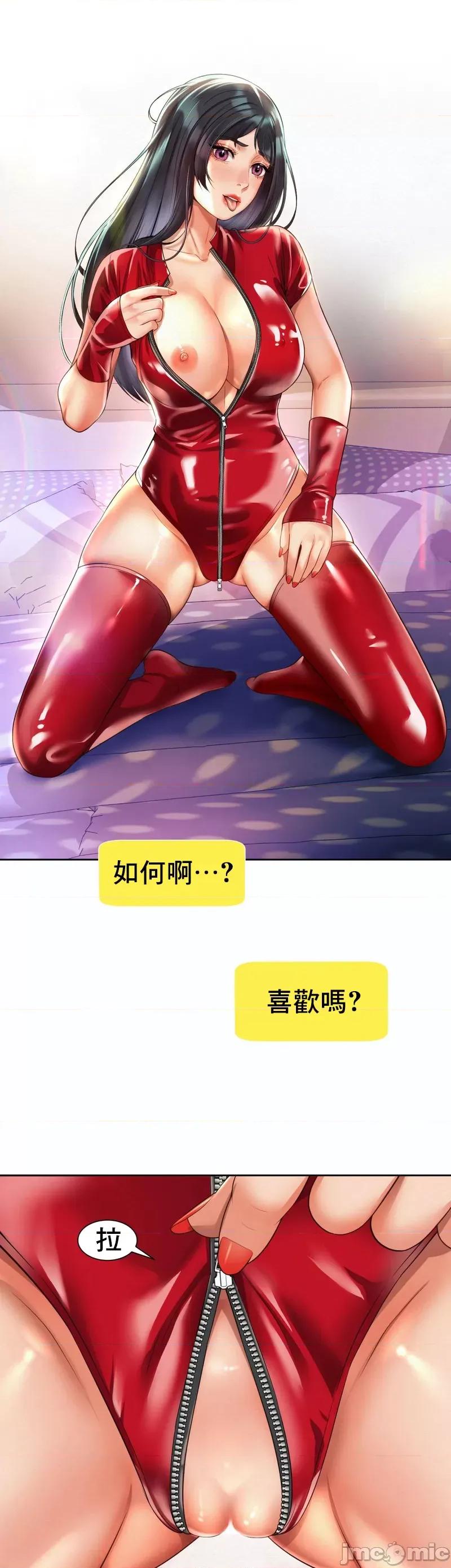 上班也要谈恋爱 职场爱恋35(完) 第19页