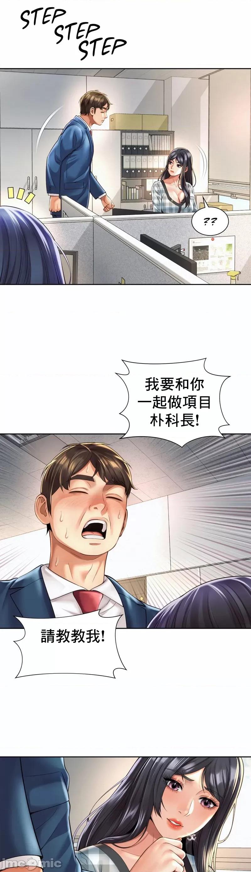 上班也要谈恋爱 职场爱恋35(完) 第21页