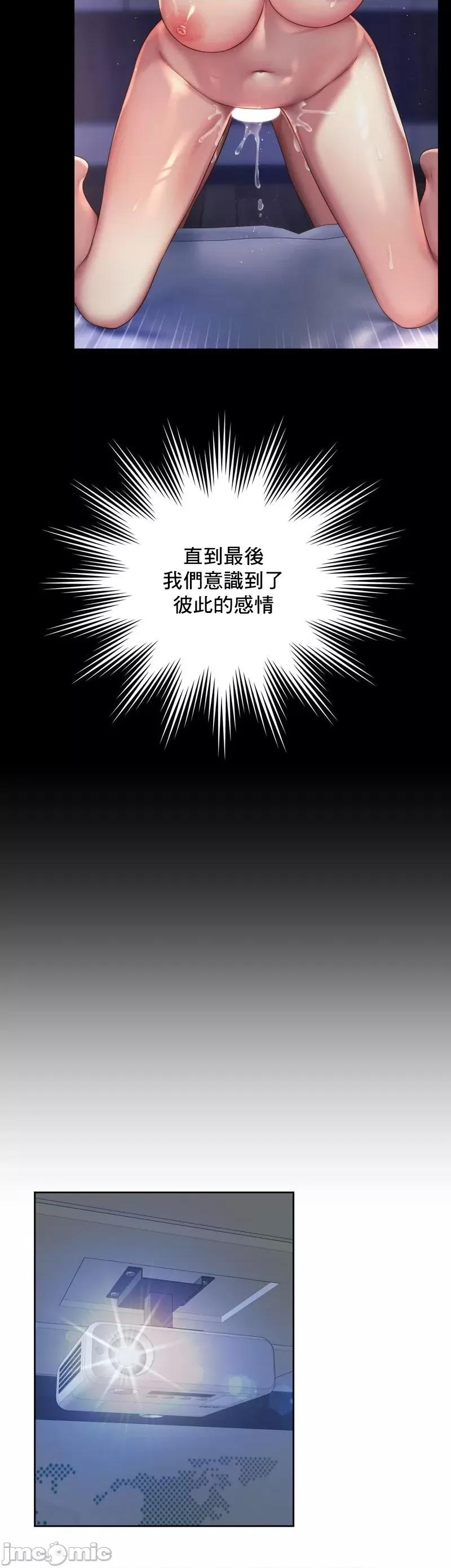 上班也要谈恋爱 职场爱恋35(完) 第28页