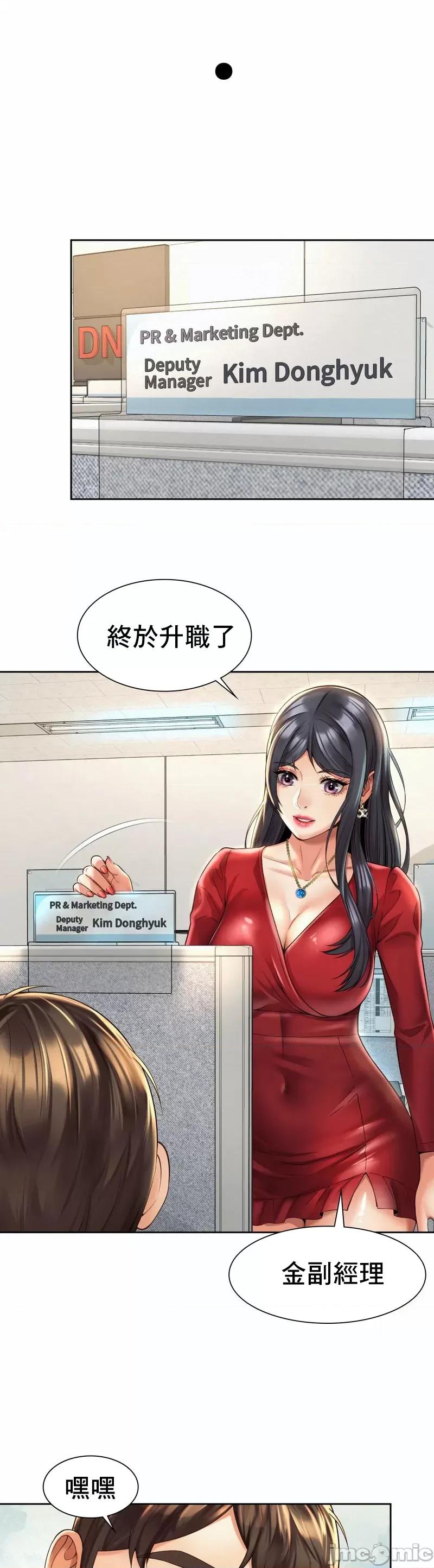 上班也要谈恋爱 职场爱恋35(完) 第30页
