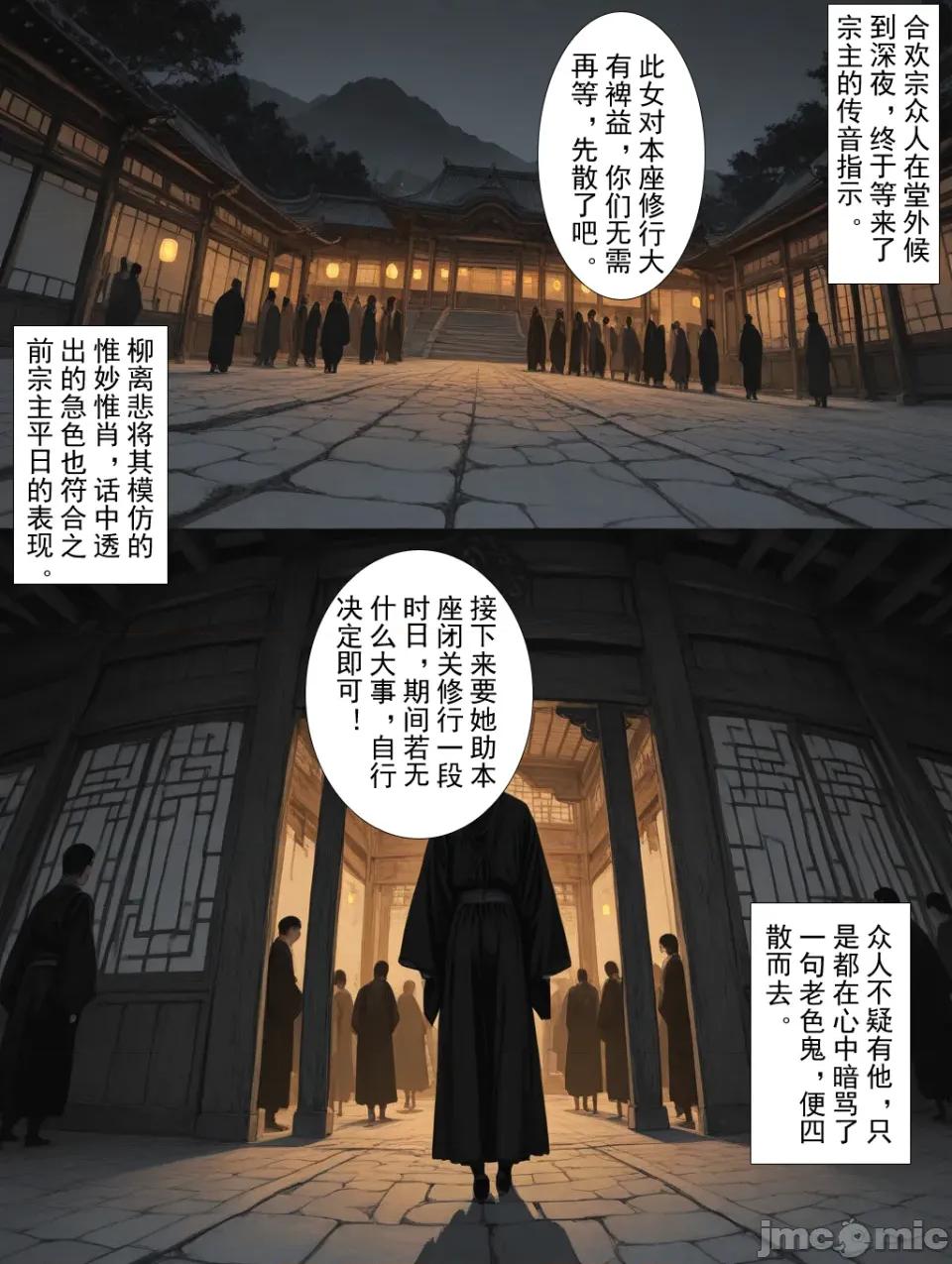 琉璃帐暖欲纵欢 [MacArooN] 琉璃帐暖欲纵欢[AI生成][无修正][古风原创系列][已完结] 第136页