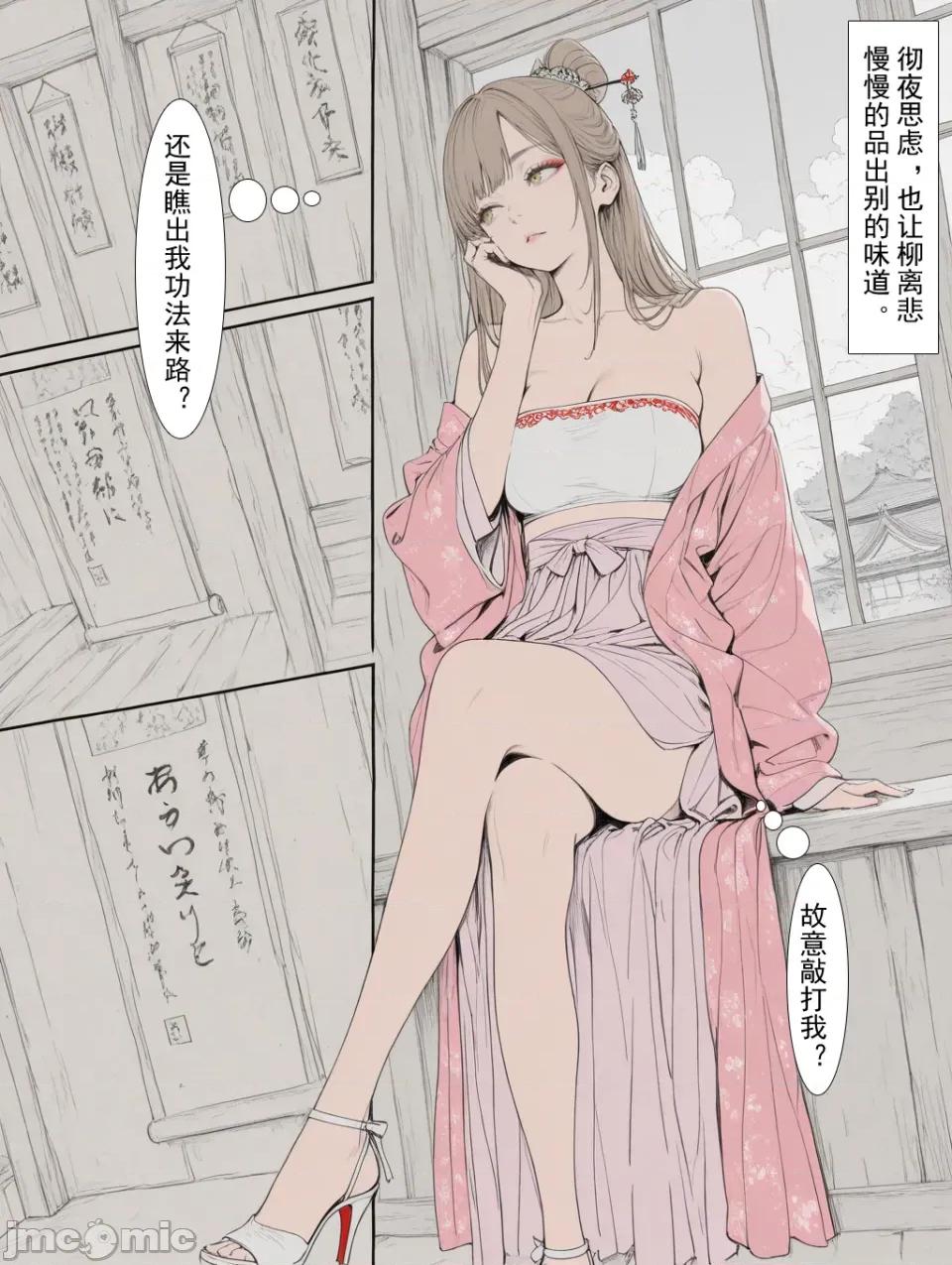 琉璃帐暖欲纵欢 [MacArooN] 琉璃帐暖欲纵欢[AI生成][无修正][古风原创系列][已完结] 第177页