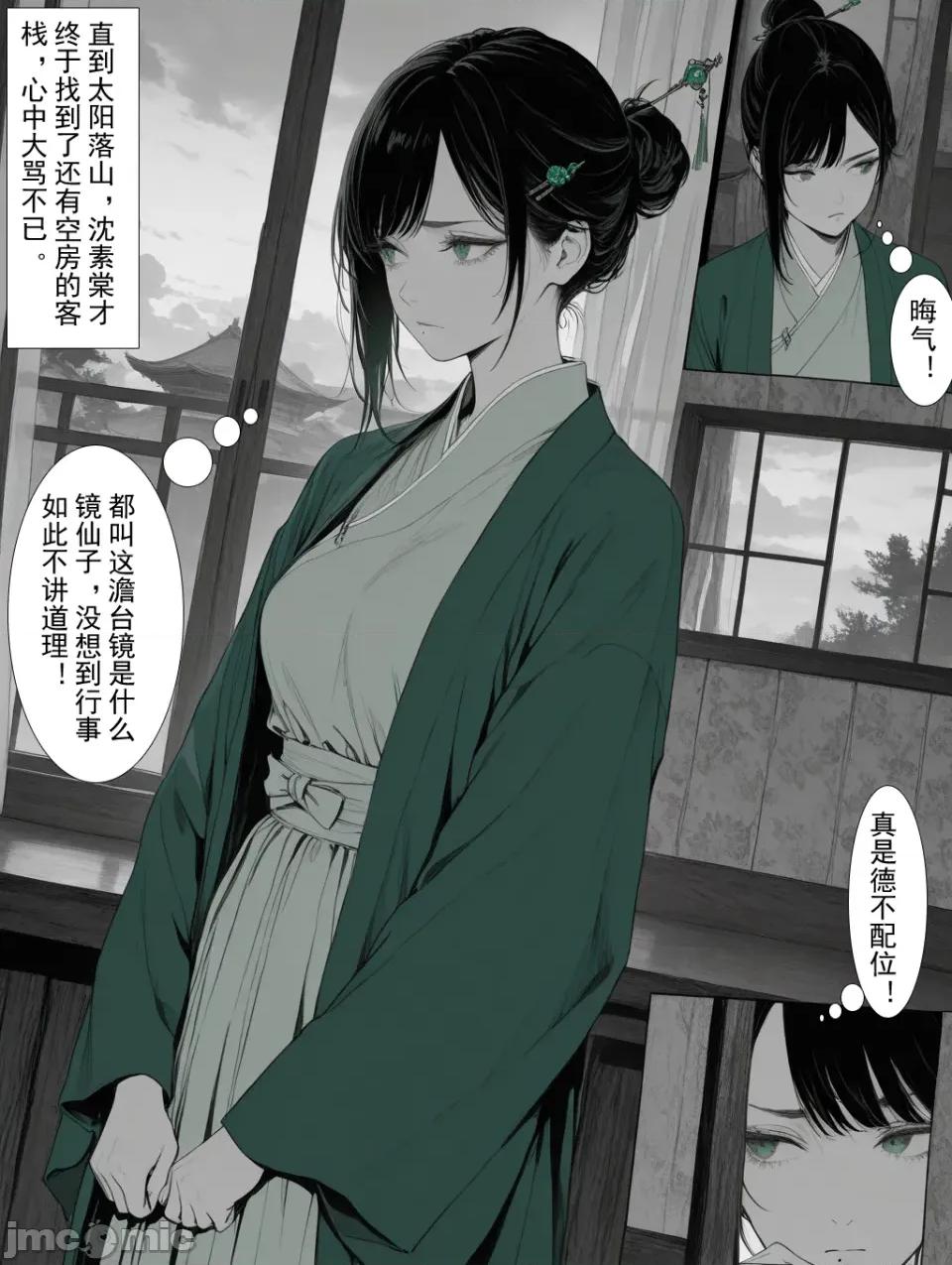 琉璃帐暖欲纵欢 [MacArooN] 琉璃帐暖欲纵欢[AI生成][无修正][古风原创系列][已完结] 第185页