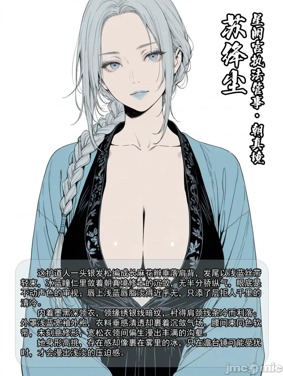 琉璃帐暖欲纵欢 [MacArooN] 琉璃帐暖欲纵欢[AI生成][无修正][古风原创系列][已完结] 第263页
