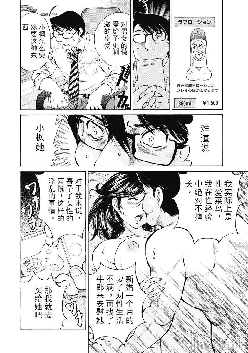 今晚，我的妻子。 今晚，我的妻子。 [斌哥个人汉化] [佐野タカシ] 今宵、妻が。 第10页