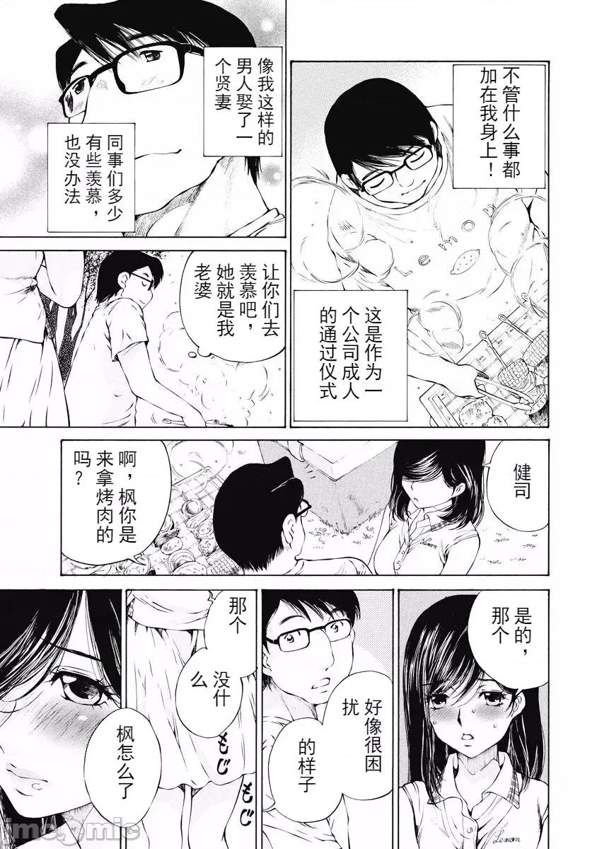 今晚，我的妻子。 今晚，我的妻子。 [斌哥个人汉化] [佐野タカシ] 今宵、妻が。 第65页