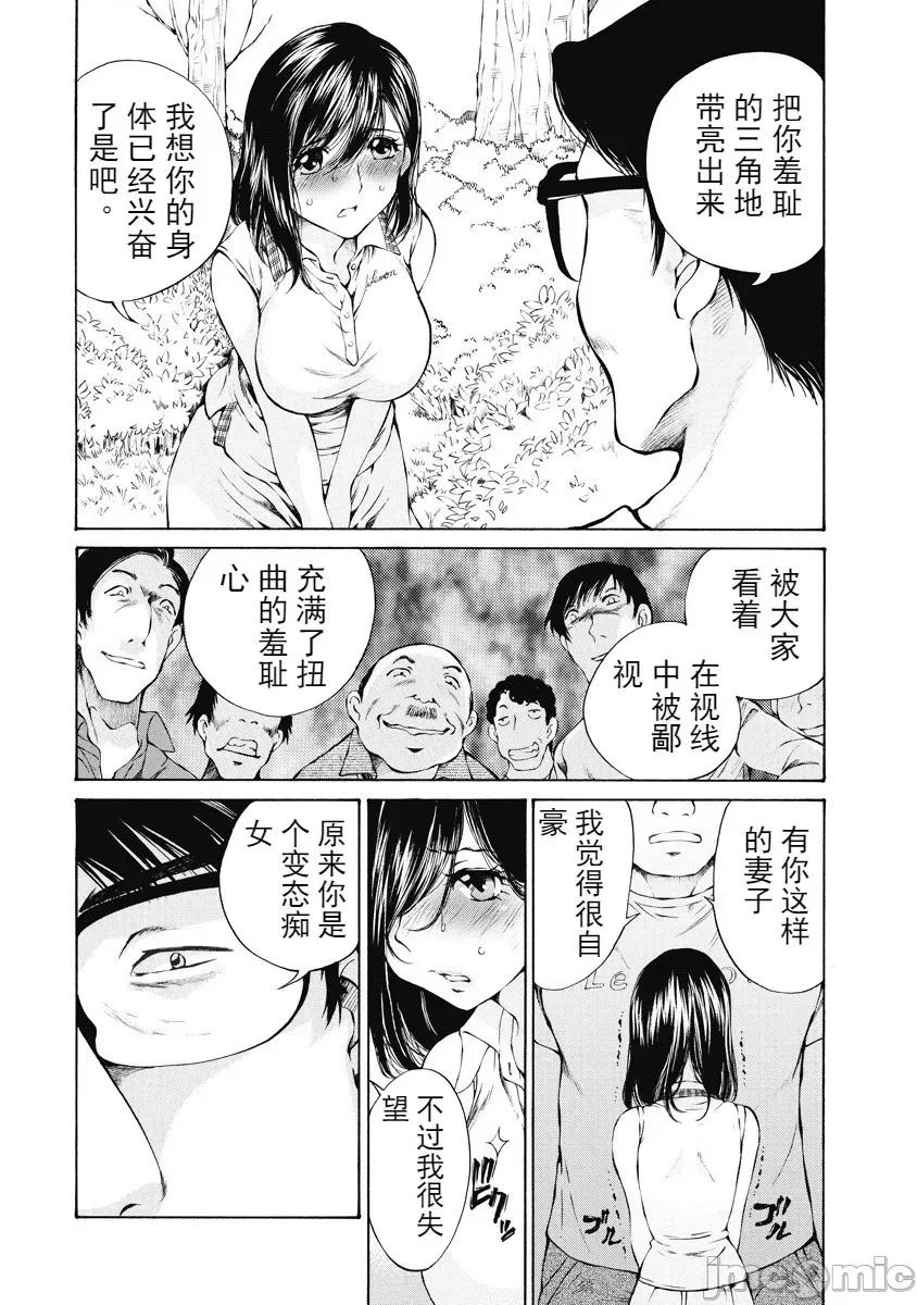 今晚，我的妻子。 今晚，我的妻子。 [斌哥个人汉化] [佐野タカシ] 今宵、妻が。 第77页