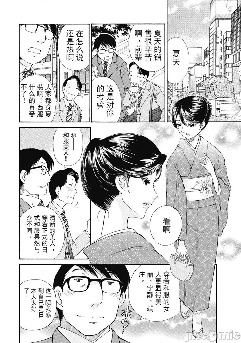 今晚，我的妻子。 今晚，我的妻子。 [斌哥个人汉化] [佐野タカシ] 今宵、妻が。 第90页