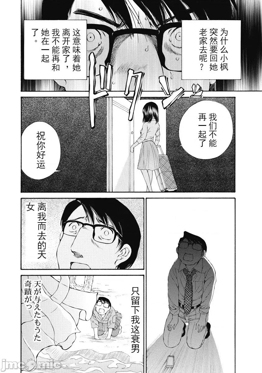 今晚，我的妻子。 今晚，我的妻子。 [斌哥个人汉化] [佐野タカシ] 今宵、妻が。 第96页