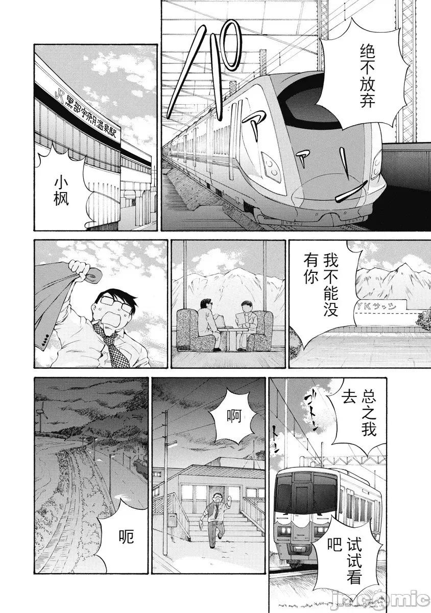 今晚，我的妻子。 今晚，我的妻子。 [斌哥个人汉化] [佐野タカシ] 今宵、妻が。 第100页