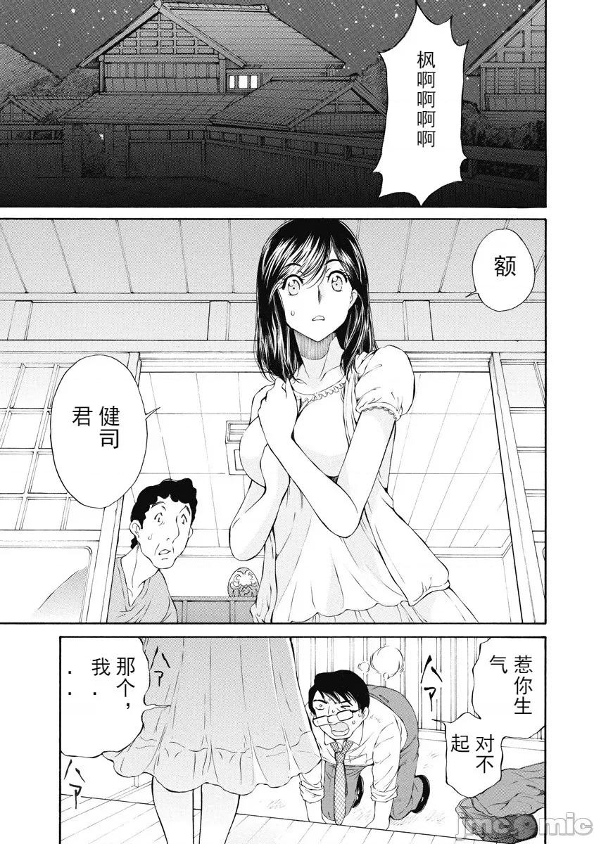 今晚，我的妻子。 今晚，我的妻子。 [斌哥个人汉化] [佐野タカシ] 今宵、妻が。 第101页