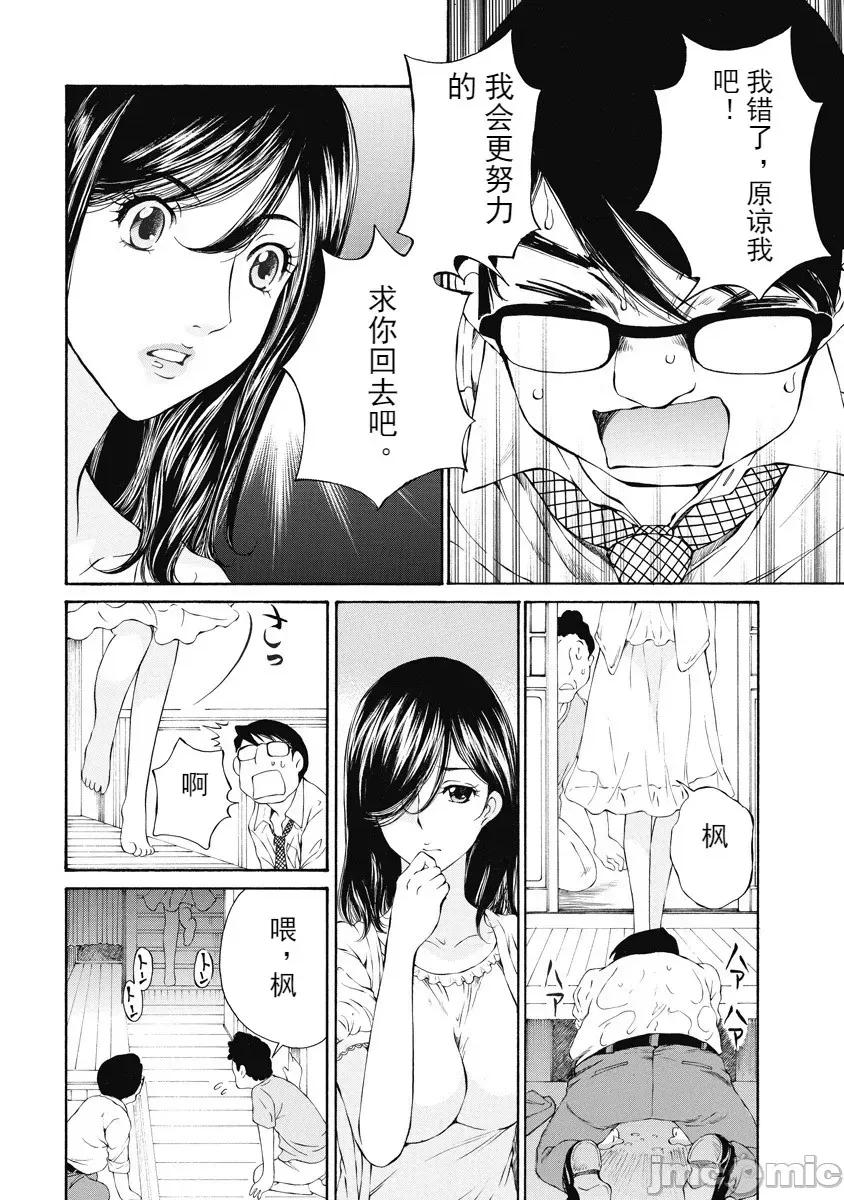 今晚，我的妻子。 今晚，我的妻子。 [斌哥个人汉化] [佐野タカシ] 今宵、妻が。 第102页