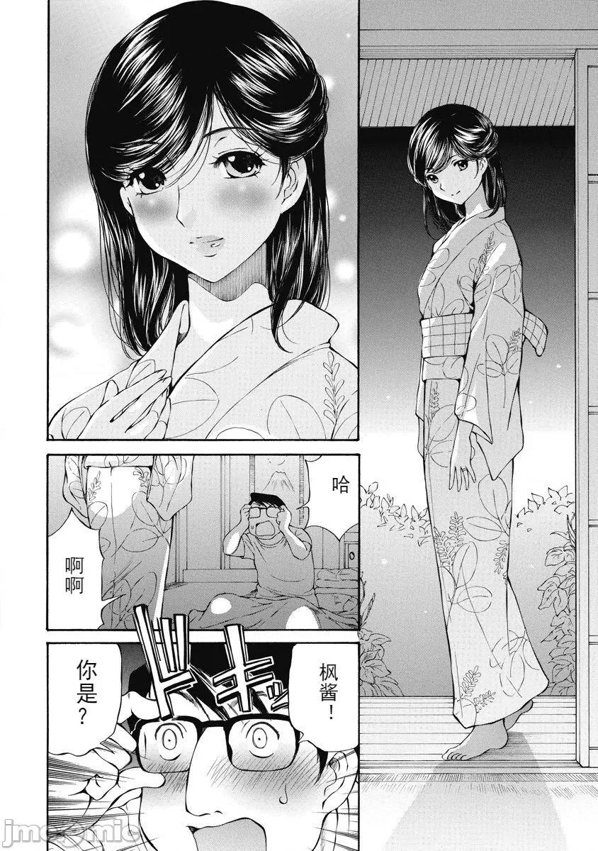 今晚，我的妻子。 今晚，我的妻子。 [斌哥个人汉化] [佐野タカシ] 今宵、妻が。 第104页