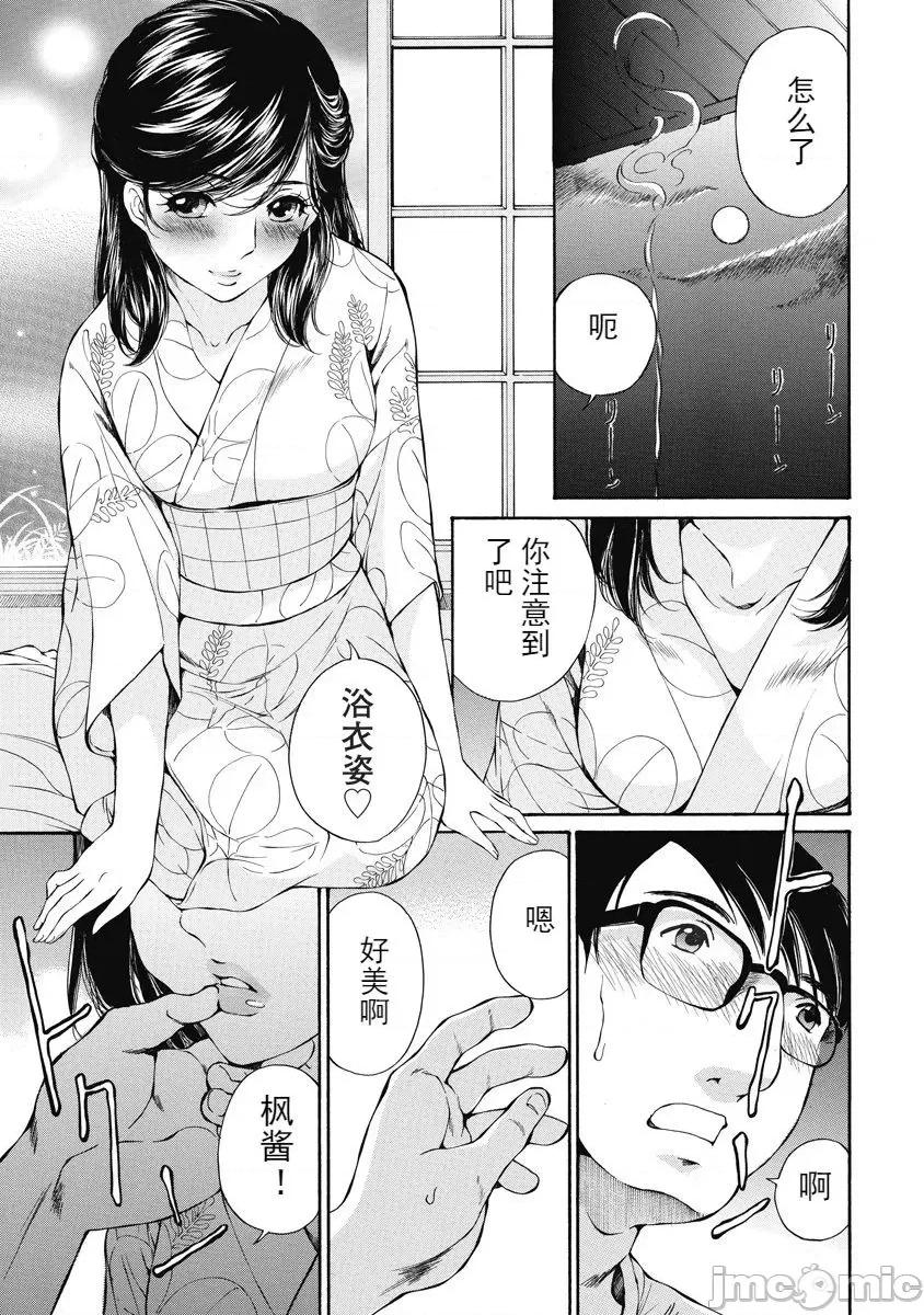 今晚，我的妻子。 今晚，我的妻子。 [斌哥个人汉化] [佐野タカシ] 今宵、妻が。 第107页