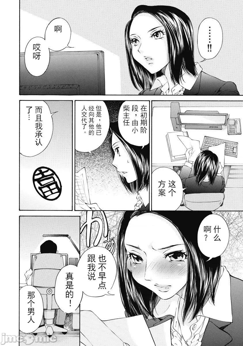 今晚，我的妻子。 今晚，我的妻子。 [斌哥个人汉化] [佐野タカシ] 今宵、妻が。 第132页
