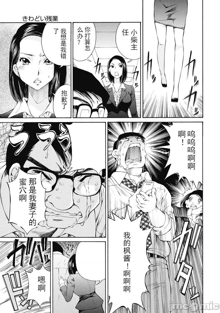 今晚，我的妻子。 今晚，我的妻子。 [斌哥个人汉化] [佐野タカシ] 今宵、妻が。 第133页