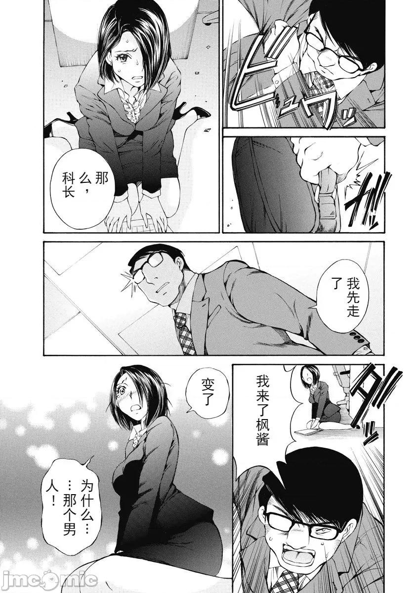 今晚，我的妻子。 今晚，我的妻子。 [斌哥个人汉化] [佐野タカシ] 今宵、妻が。 第141页